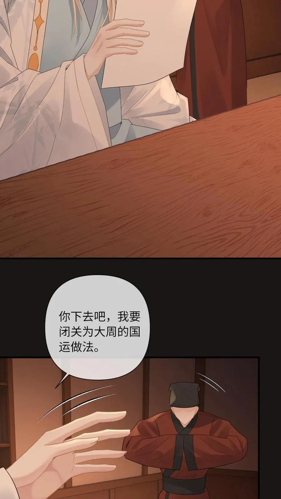 第234话 命悬一线13
