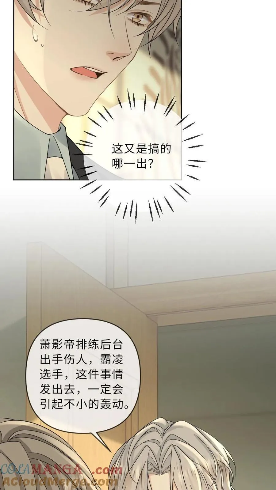 第192话 我喜欢他22