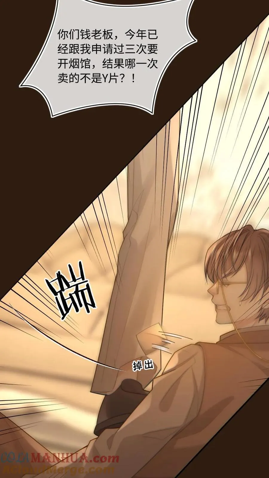 第105话 永远别离开我8