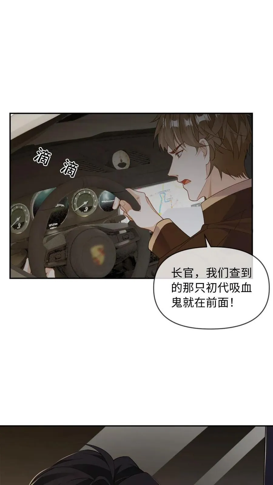 第169话 吸血鬼与猎人9