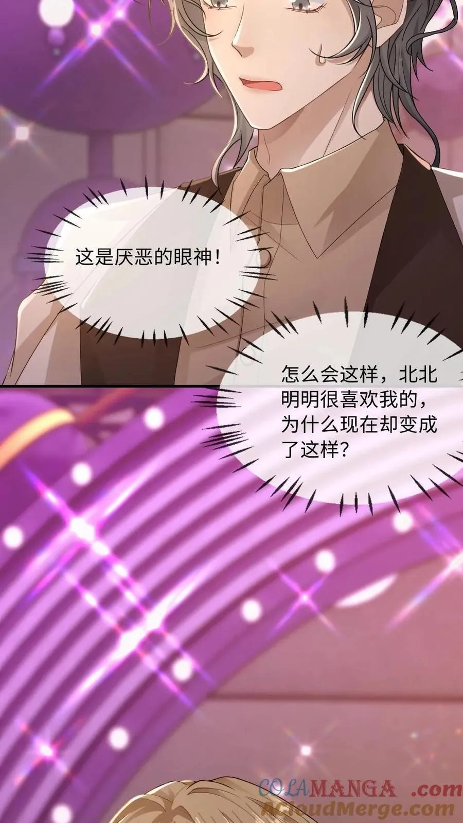 第188话 用眼神杀死情敌6