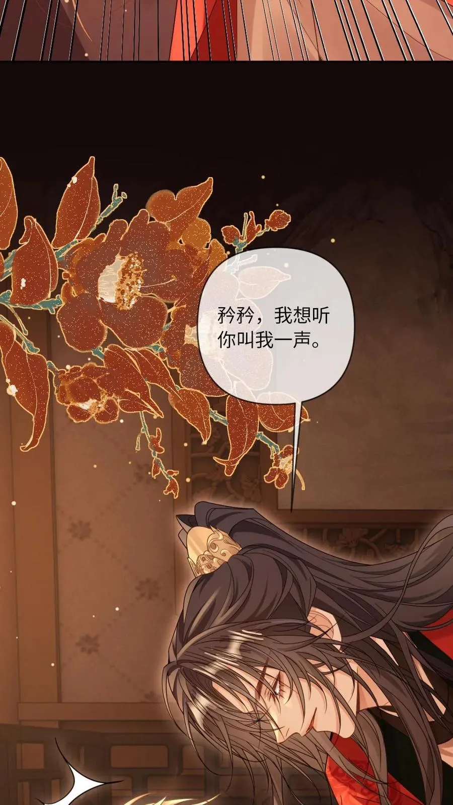 第227话 洞房花烛夜15