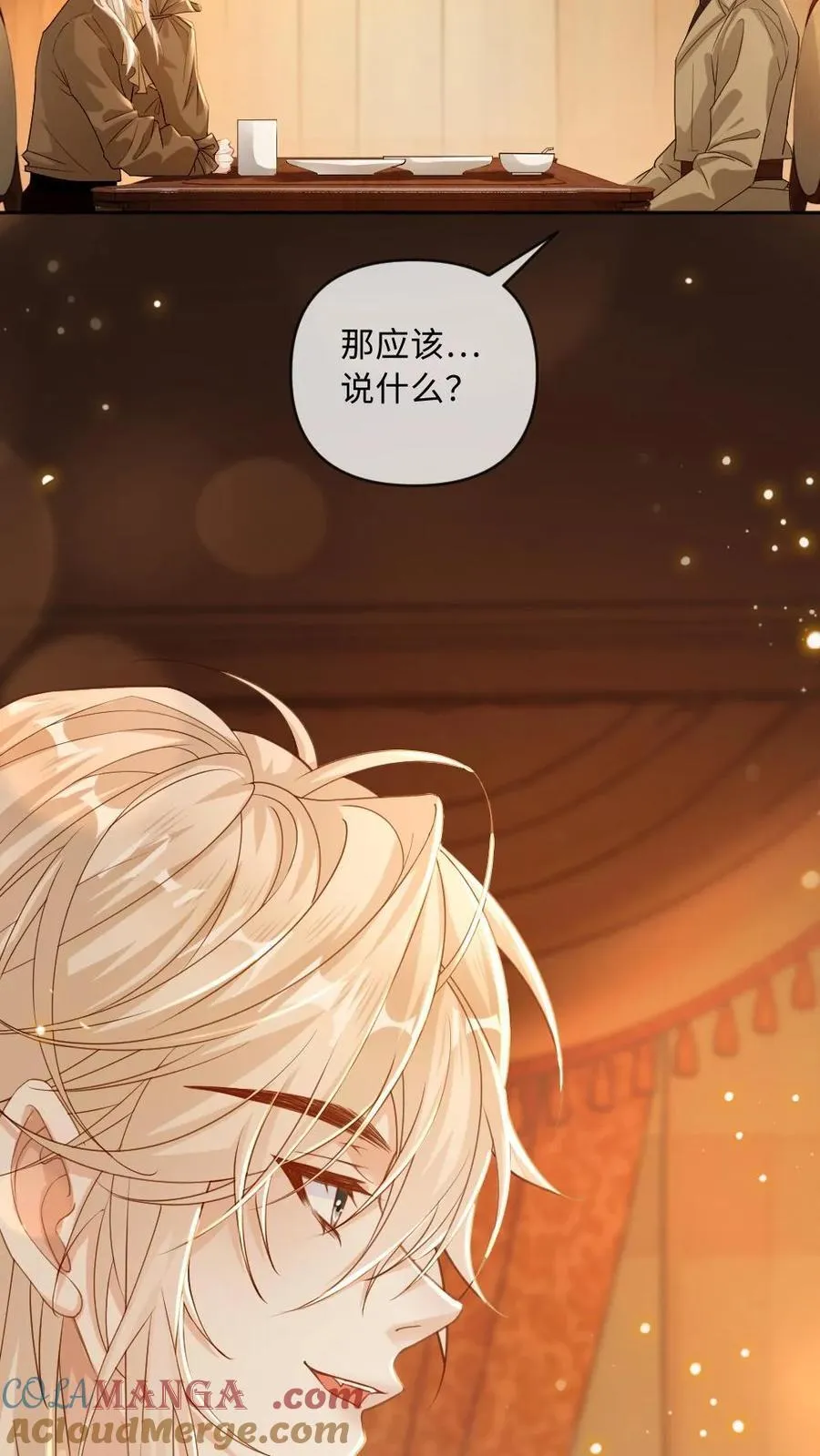 第176话 说“我爱你”26