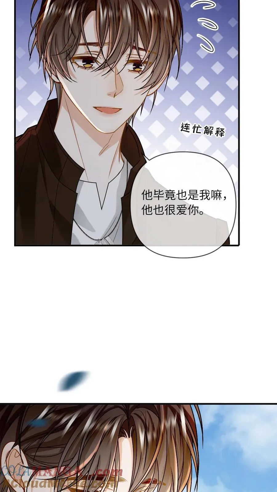 第141话 他就是我我就是他12
