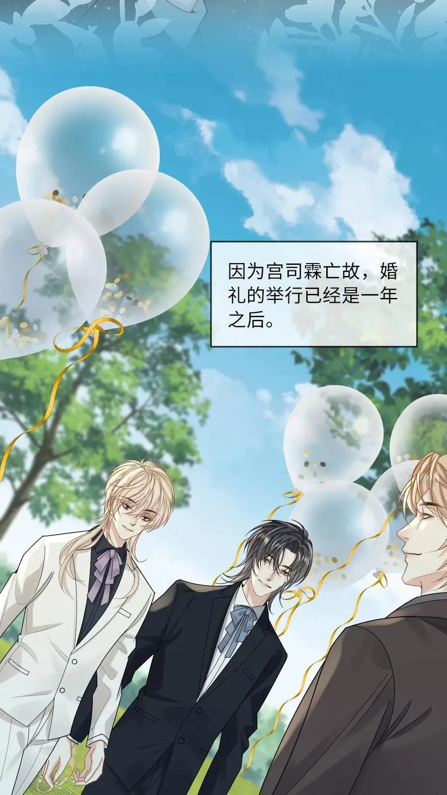 第207话 婚礼15