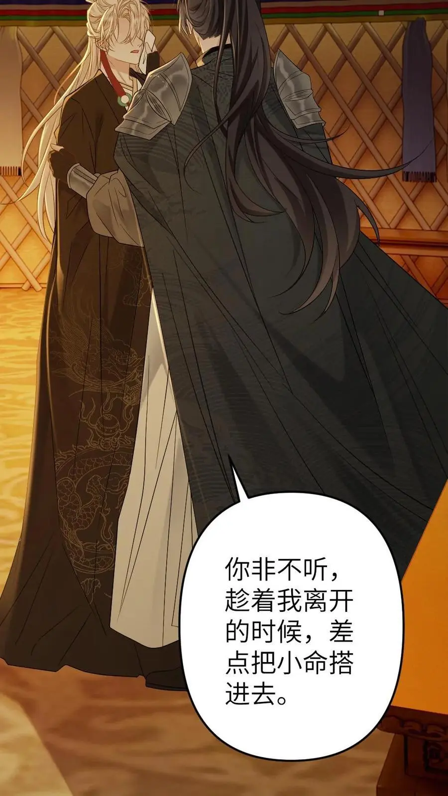 第87话 只对你撒娇19