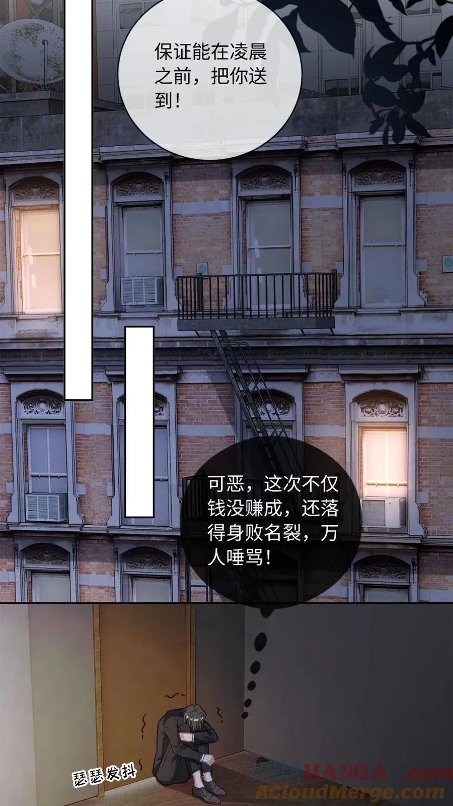 第159话 矜矜要你三更死8