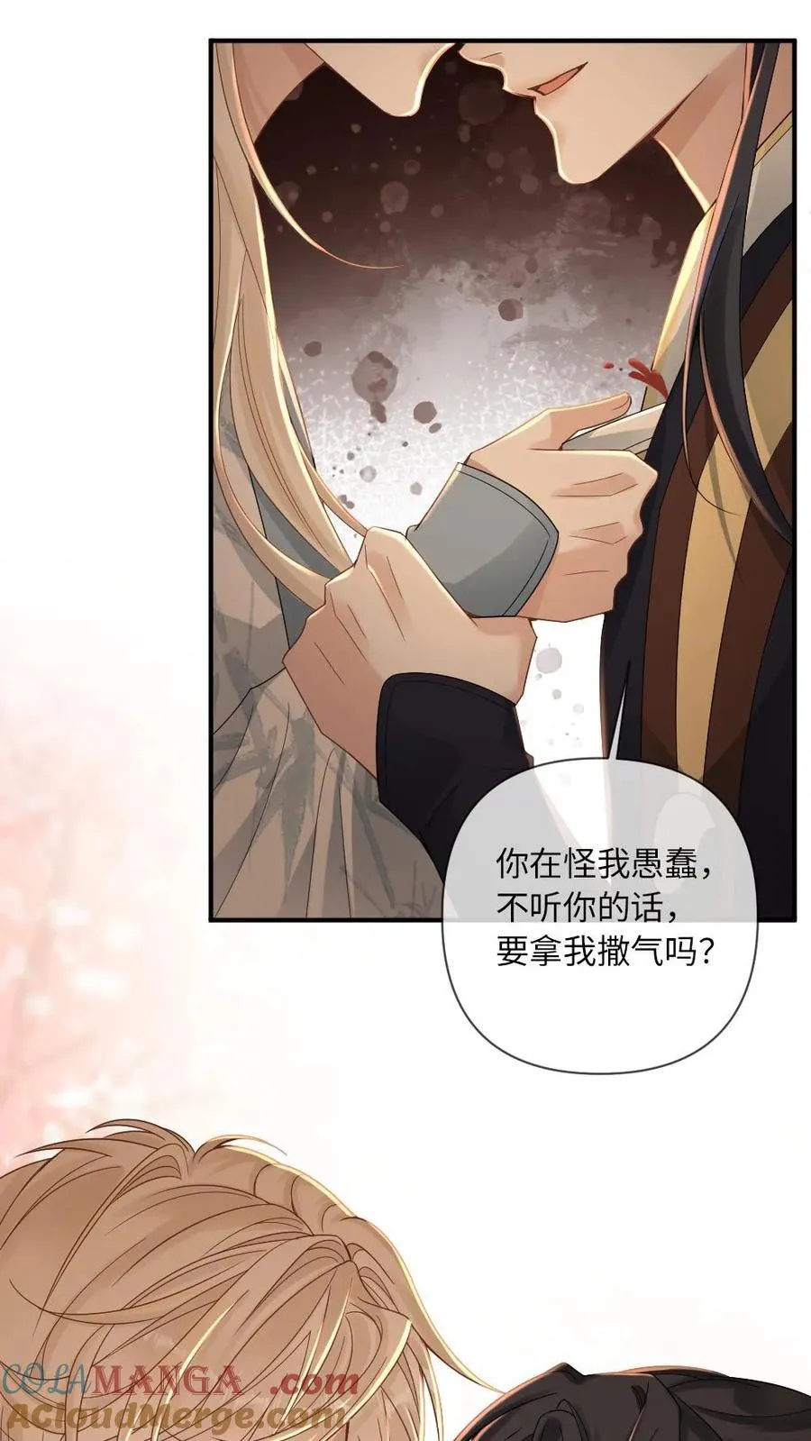 第235话 共度一生2