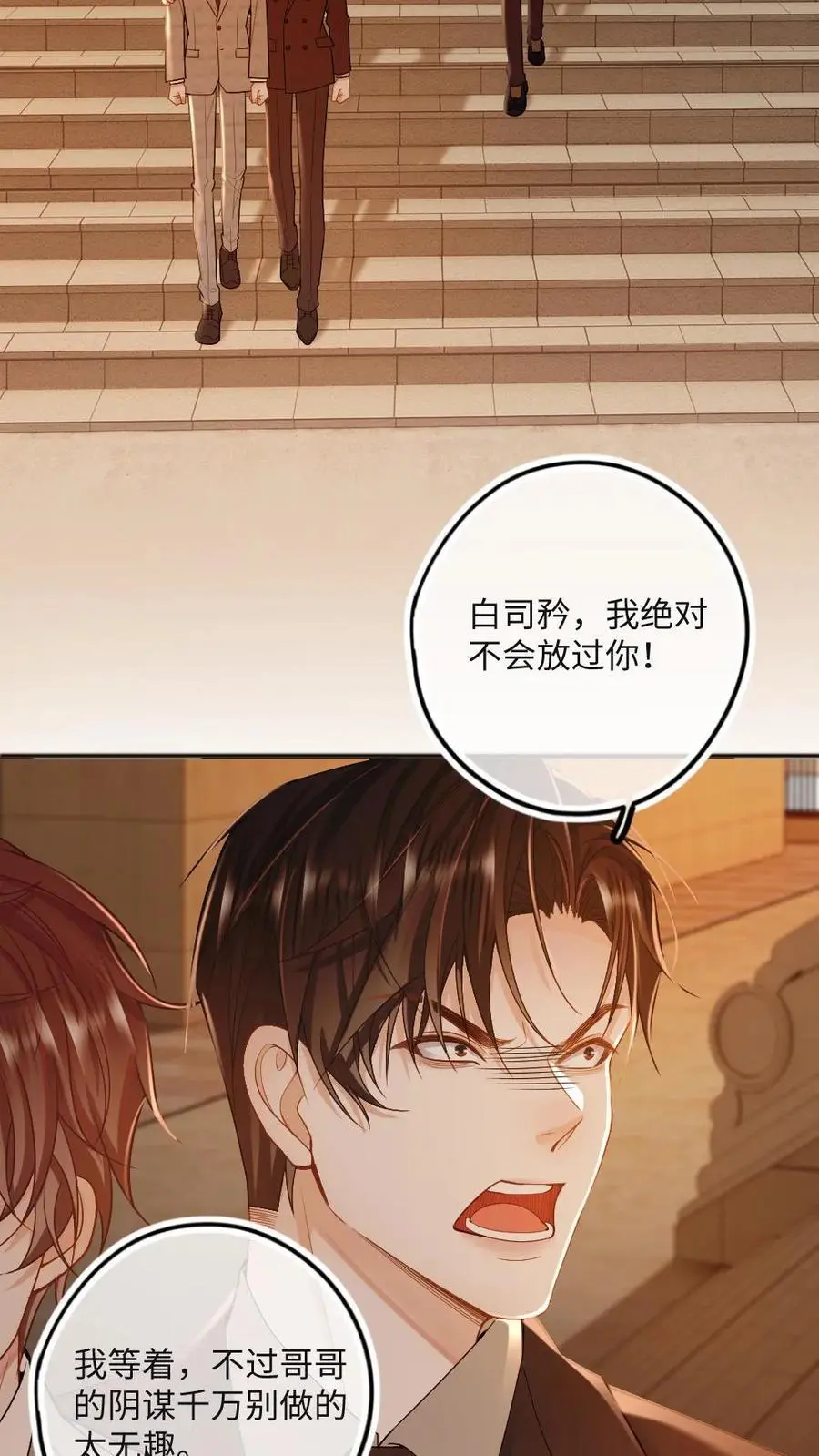 第40话 最后的疯狂3