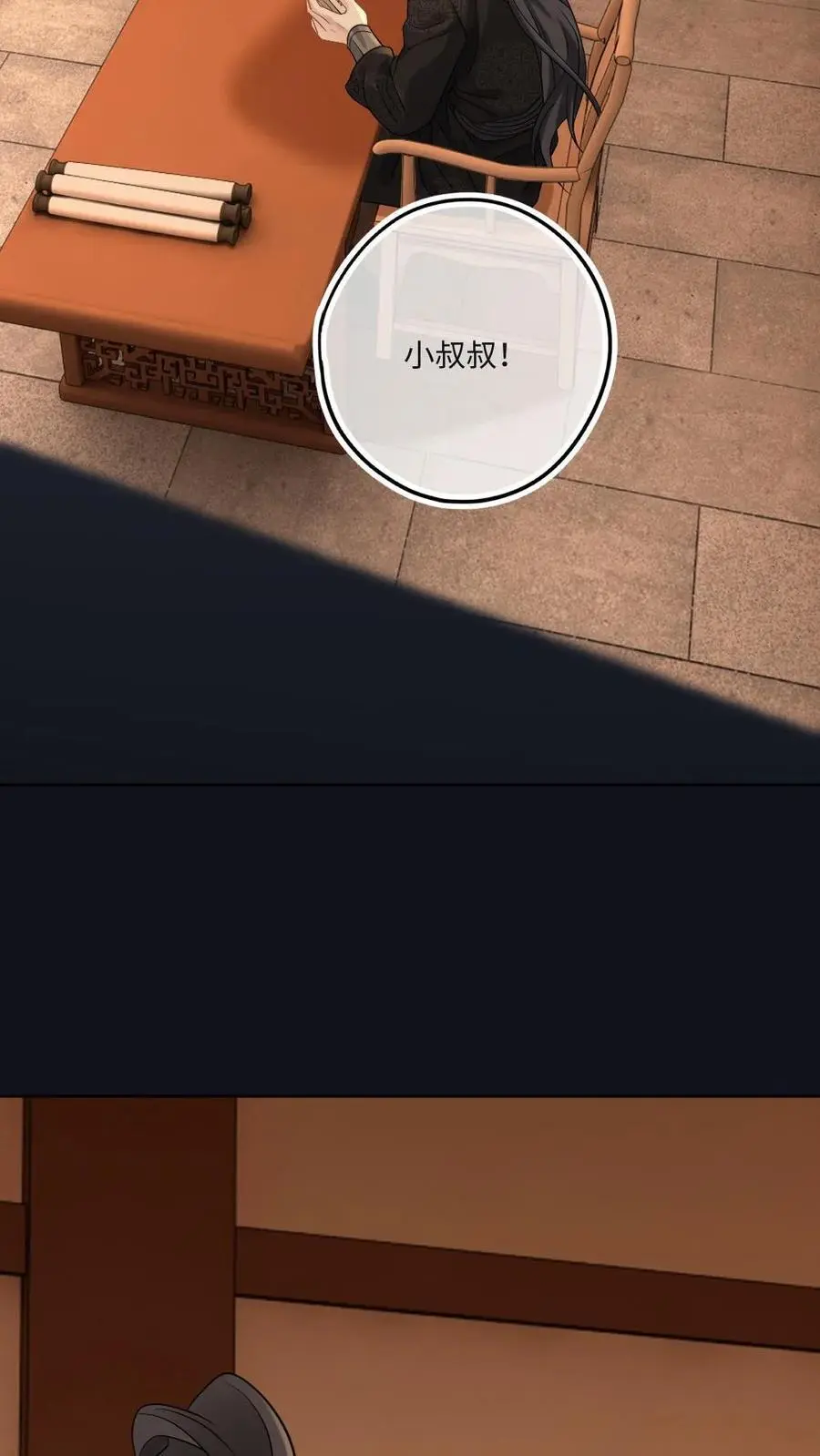 第80话 夜探将军府15