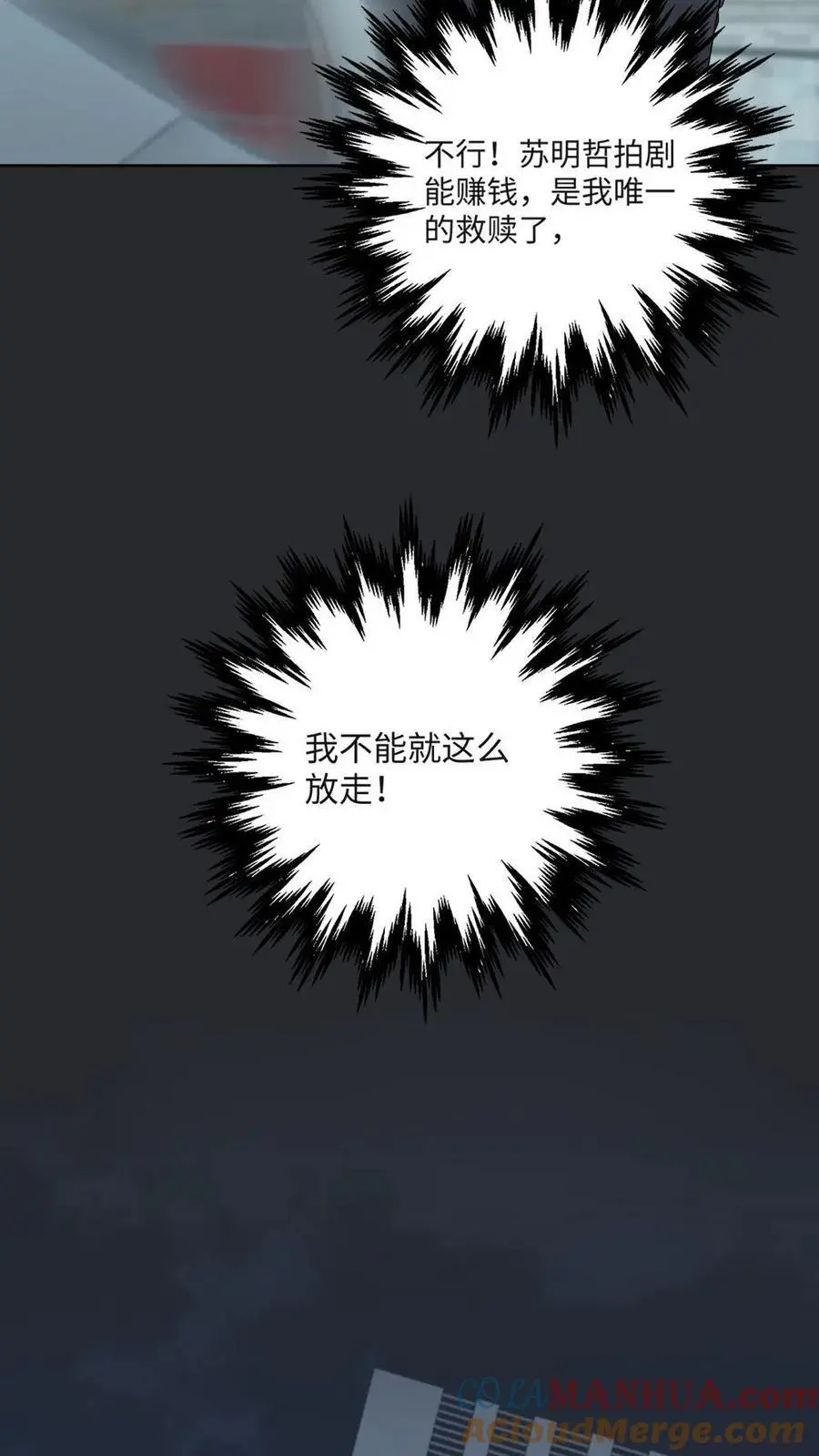 第33话 神之怒16