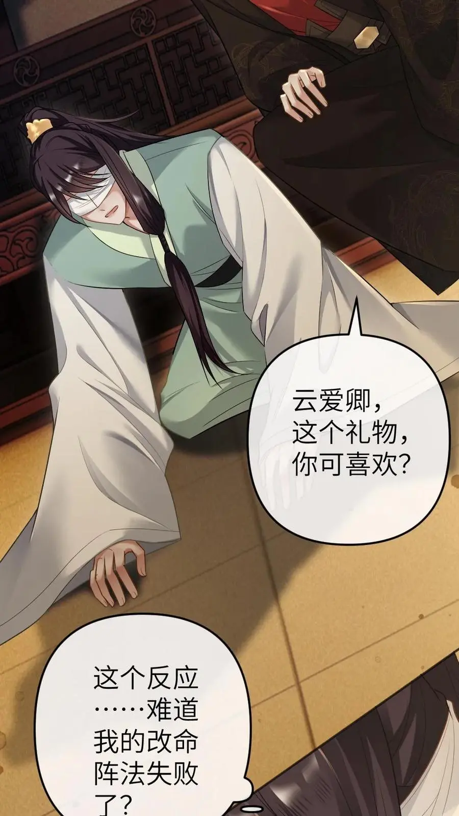 第72话 收拾国师15