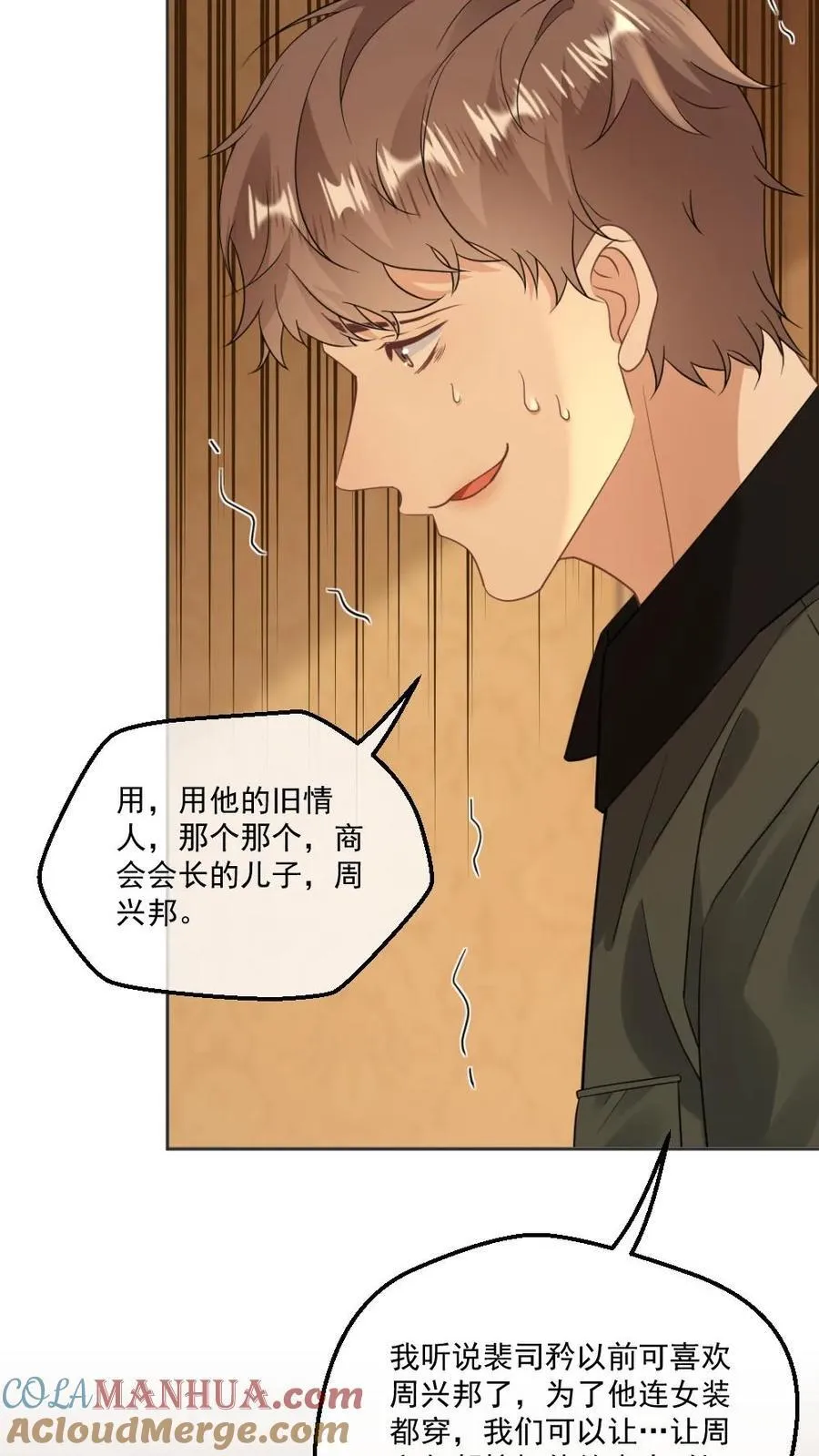第109话 深情告白26