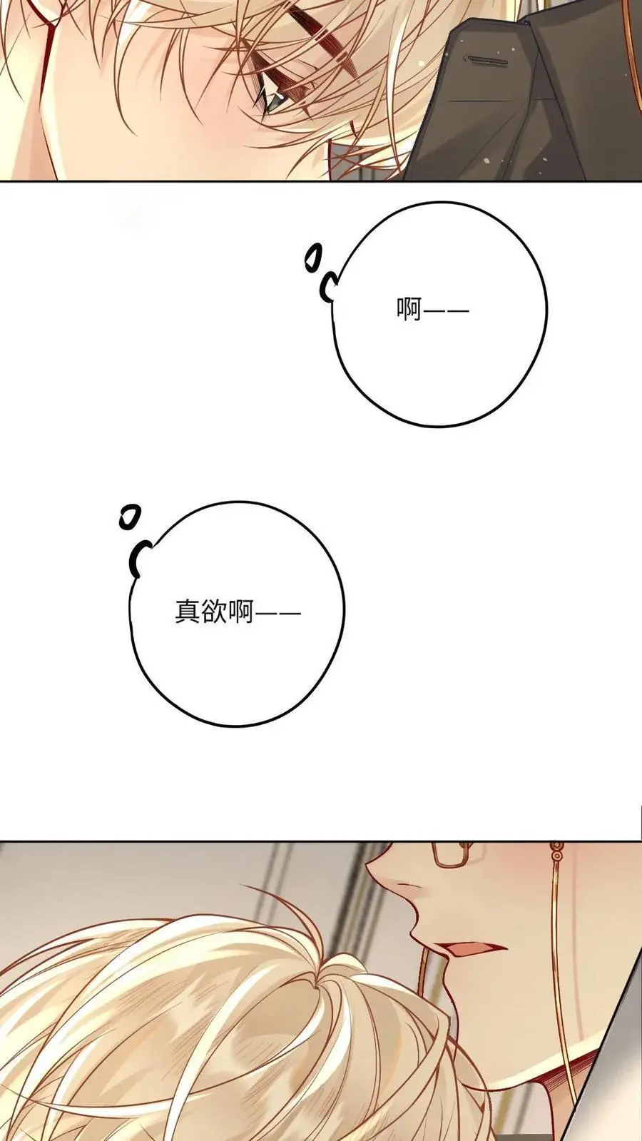 第25话 更衣室的隐秘7