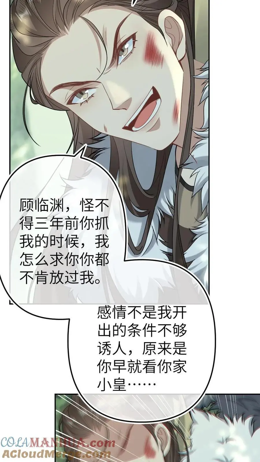第84话 英雄救美16