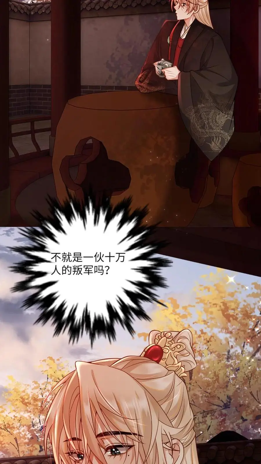 第51话 清缴叛军17