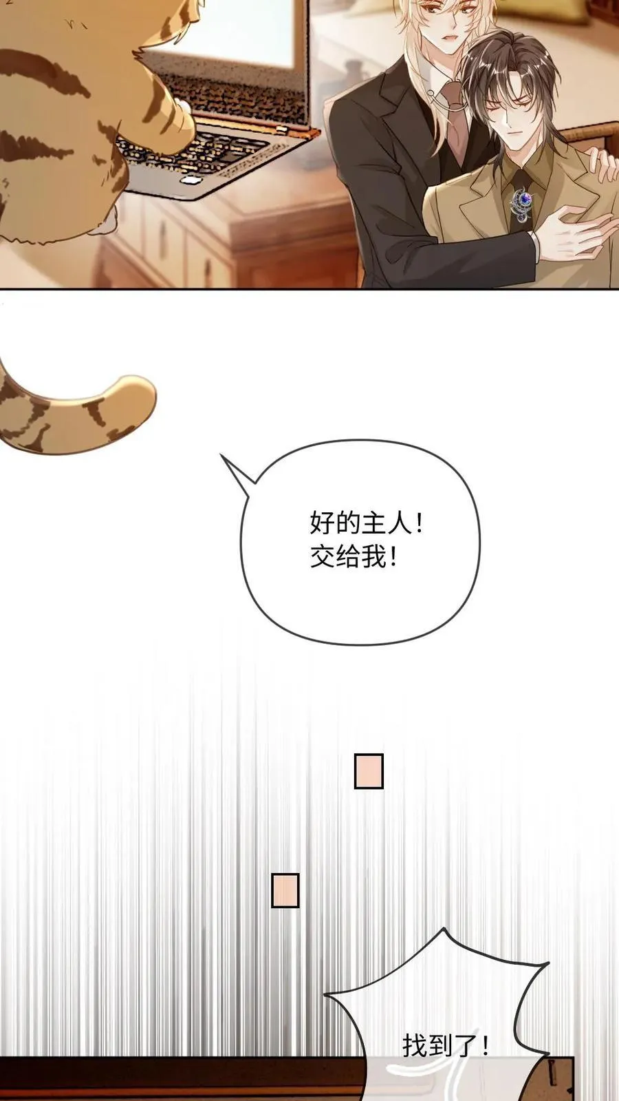 第206话 拯救爱人25