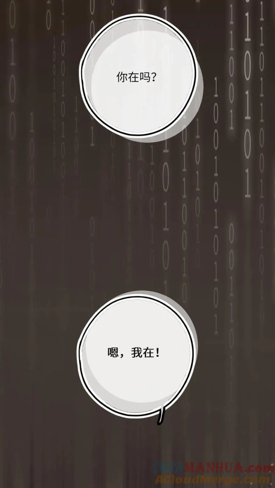 第35话 有他陪就好了24