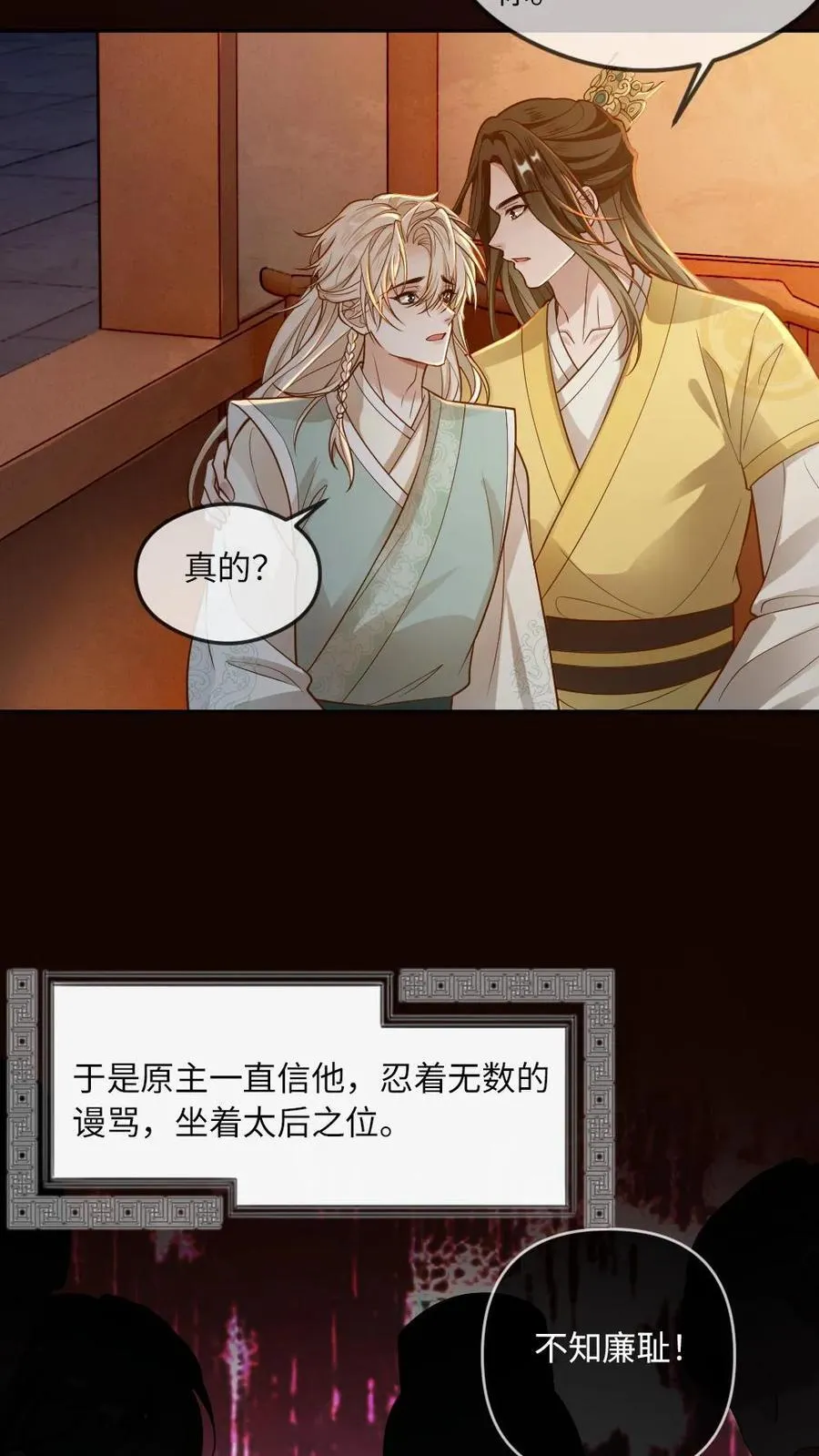 第209话 猫妖15