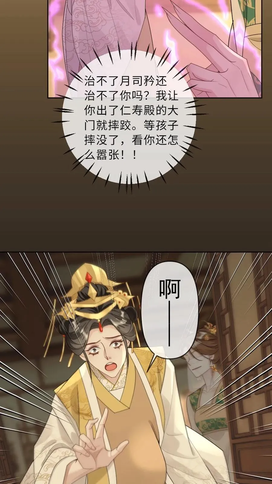 第220话 绿茶受挫15