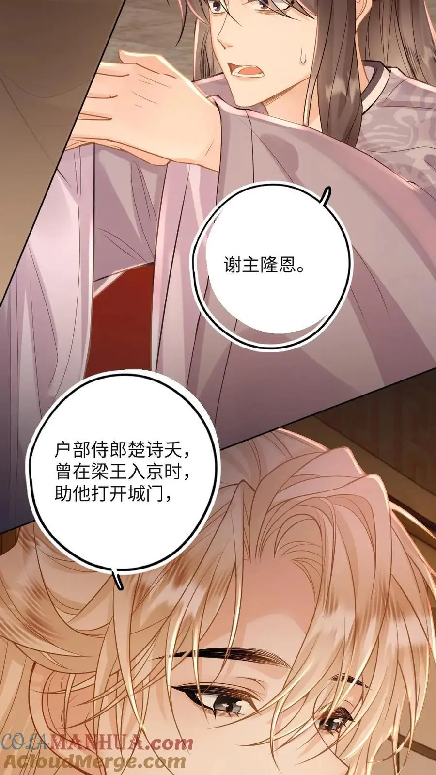 第59话 分割势力12