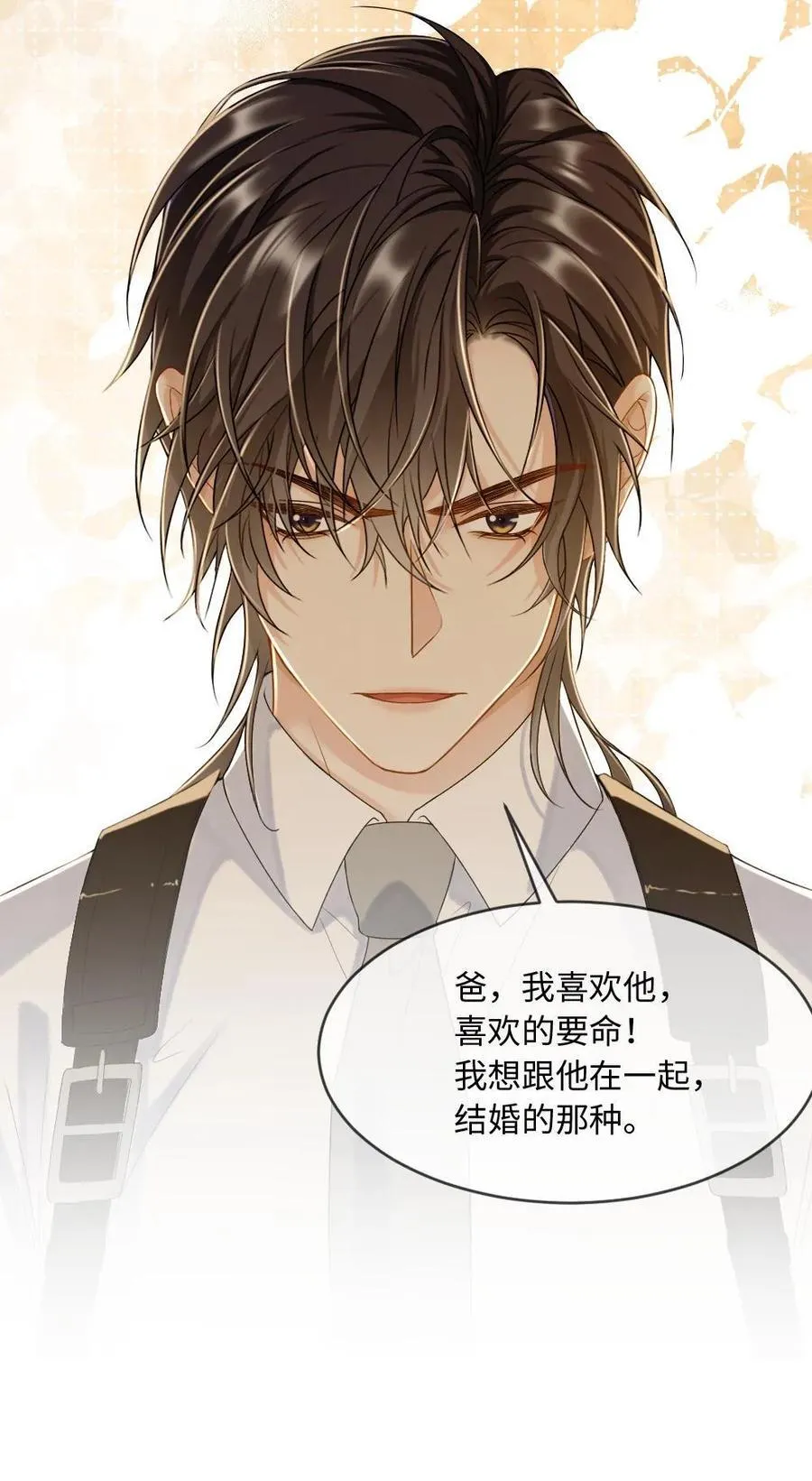 第198话 我要和他结婚！27