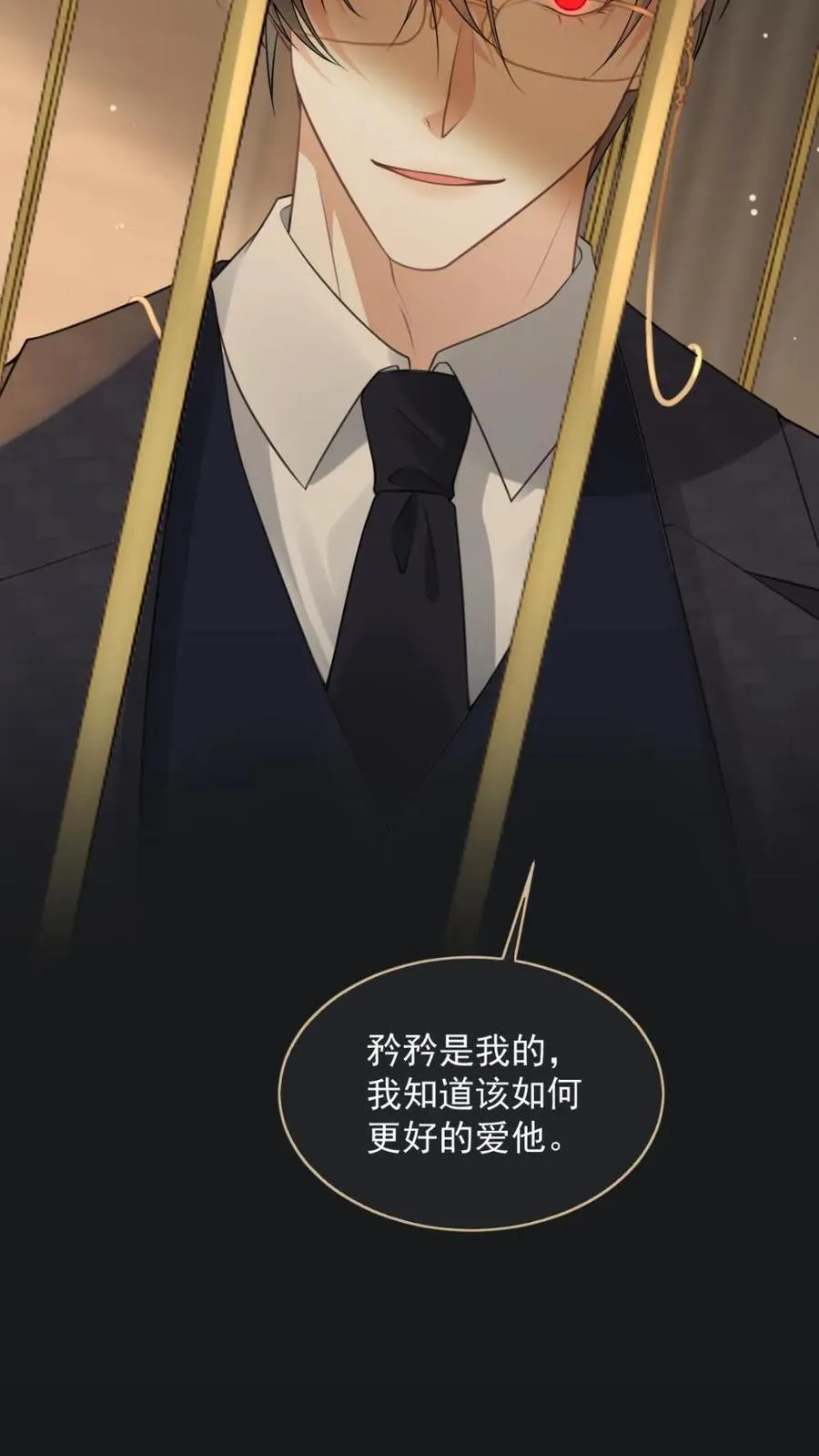 第137话 矜矜是我的19