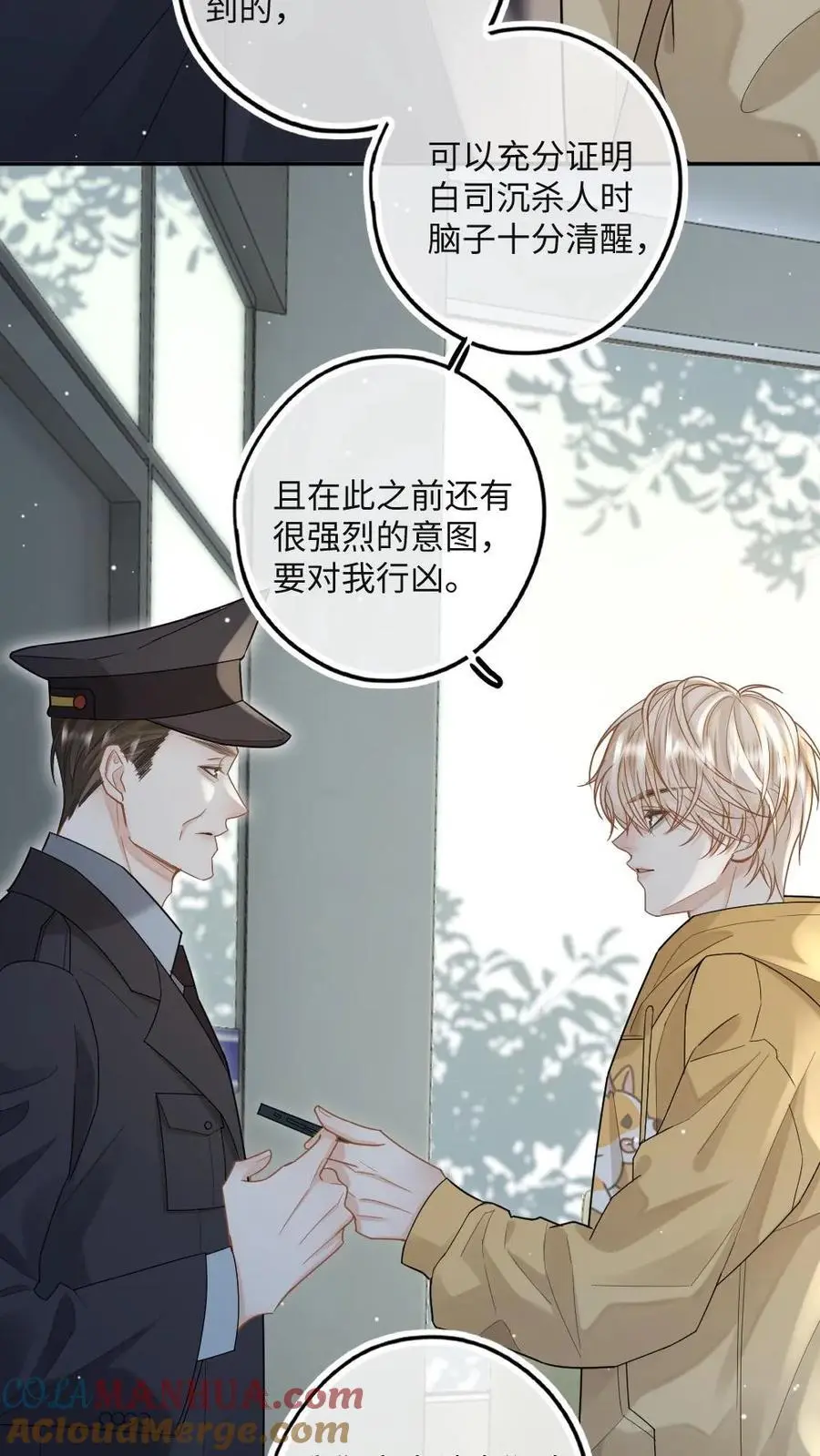 第42话 罪有应得22