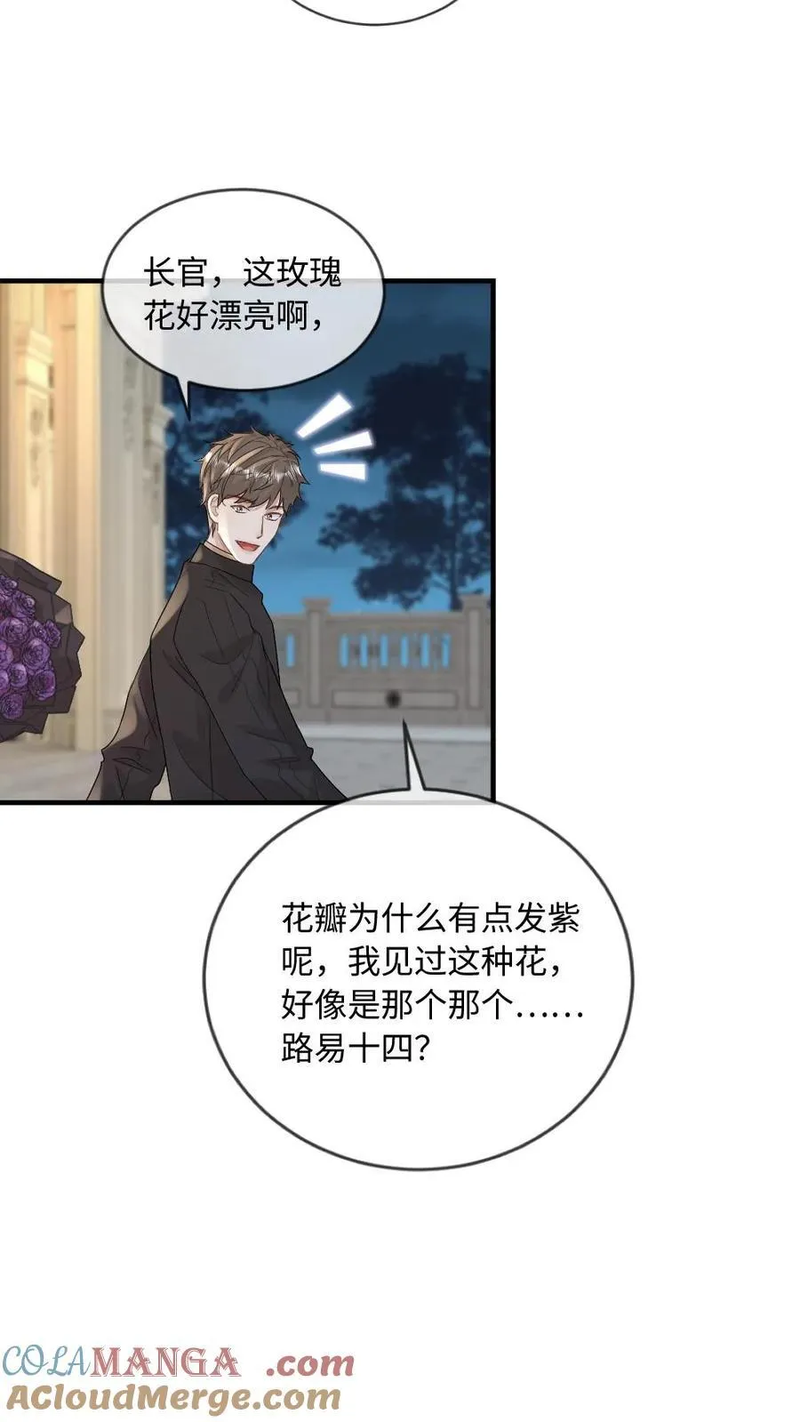 第174话 一见钟情22