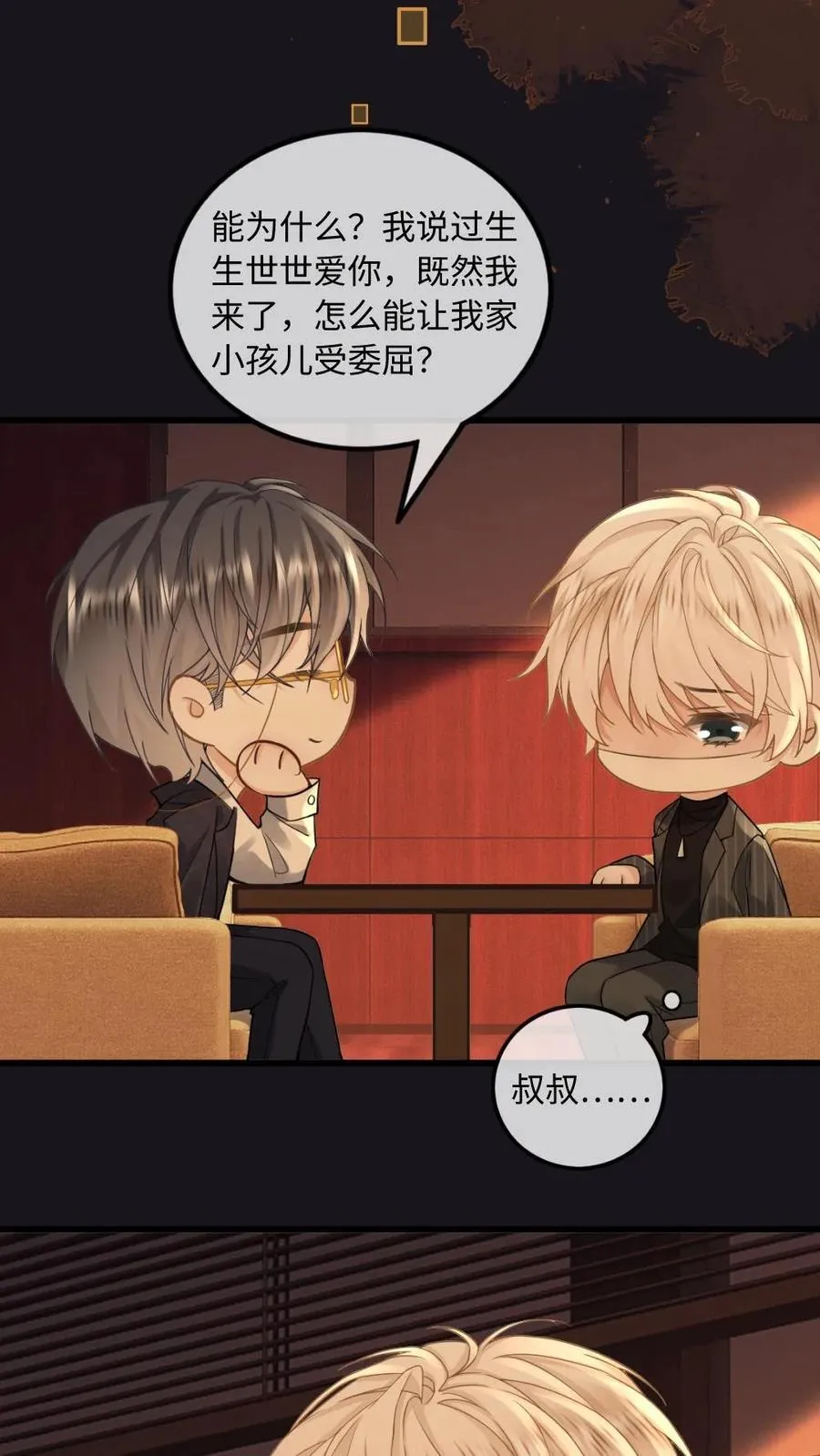 第136话 美丽的梦11