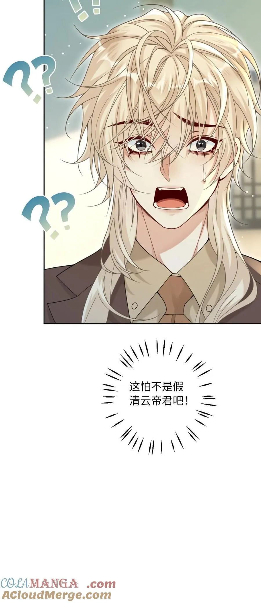 第194话 清云帝君24