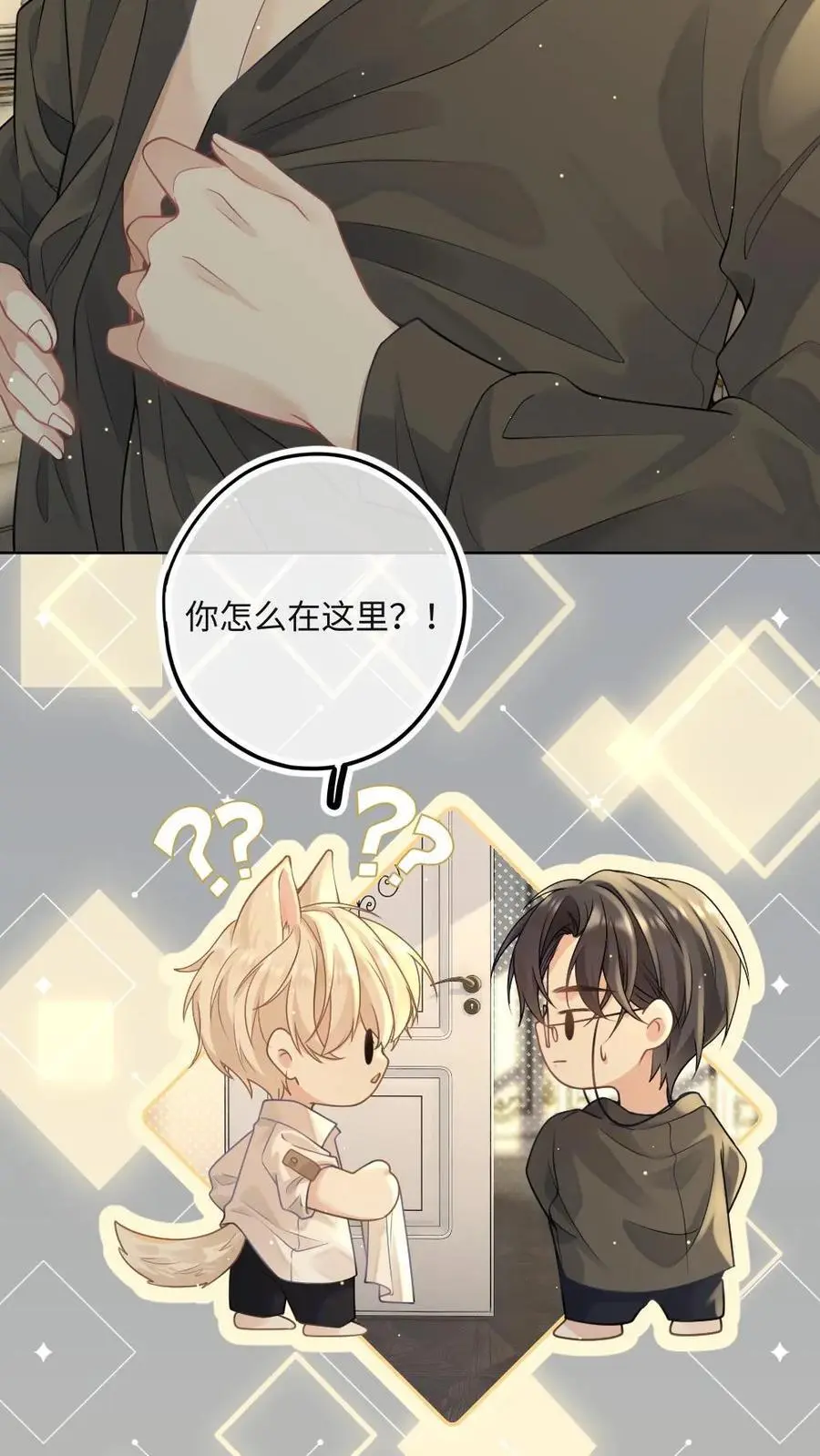 第24话 换衣服怎么不锁门17