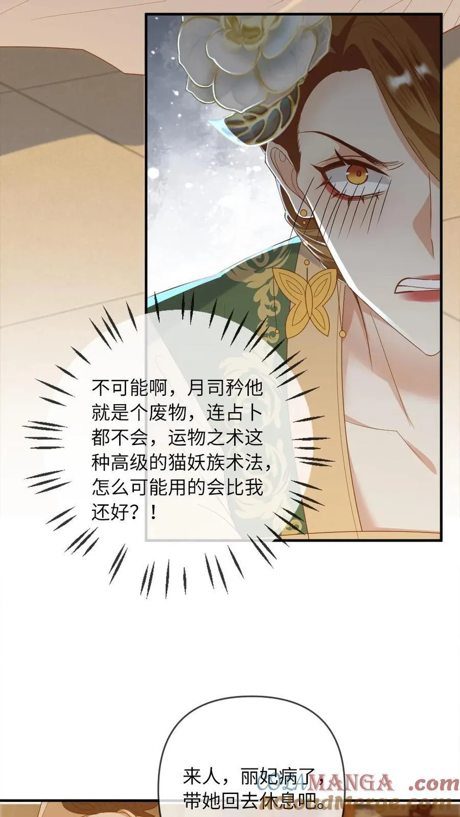 第212话 摄政王20