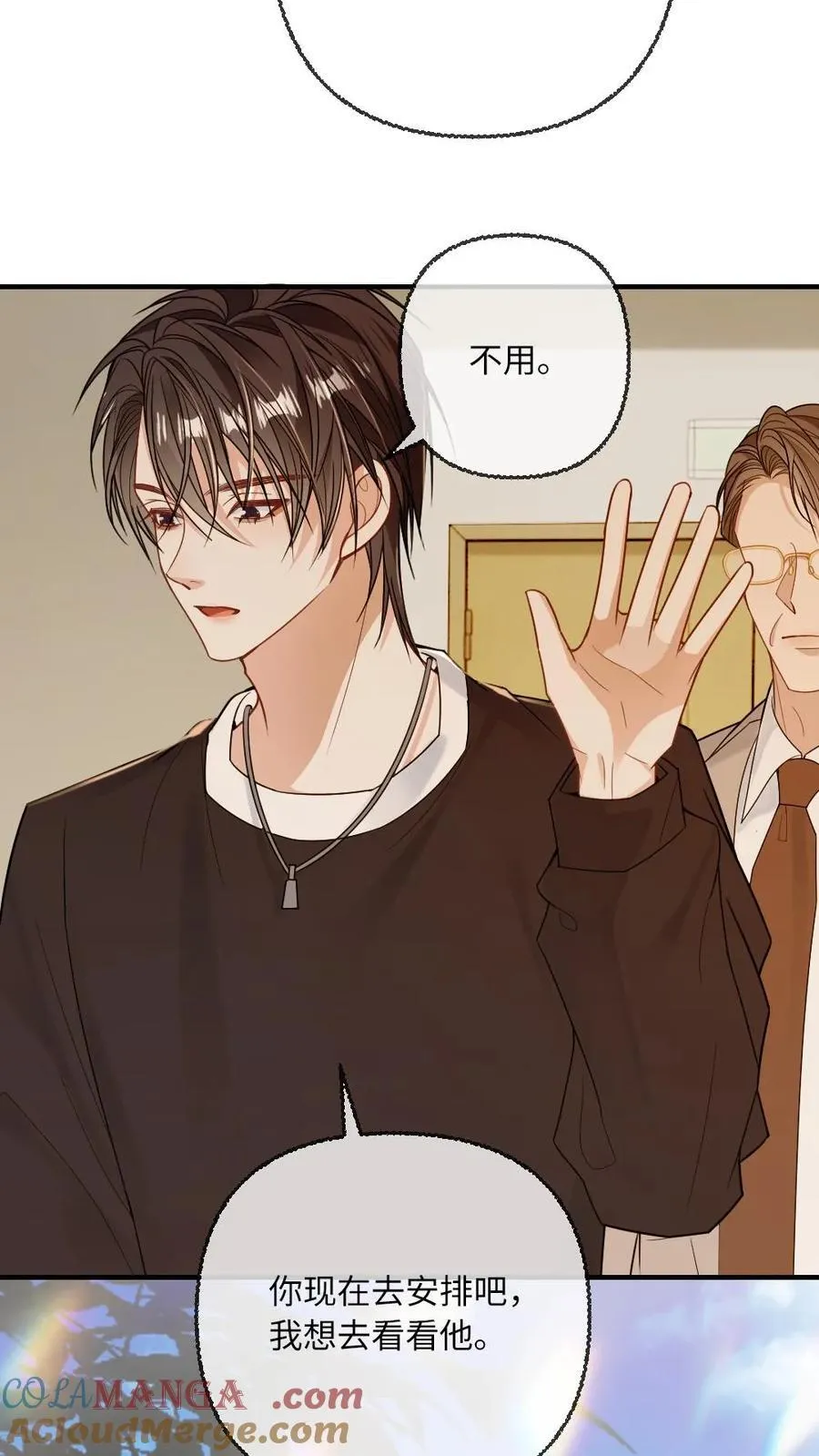 第117话 绿茶弟弟的“碰瓷”现场2