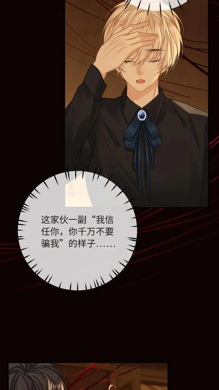 第130话 教我如何爱你17