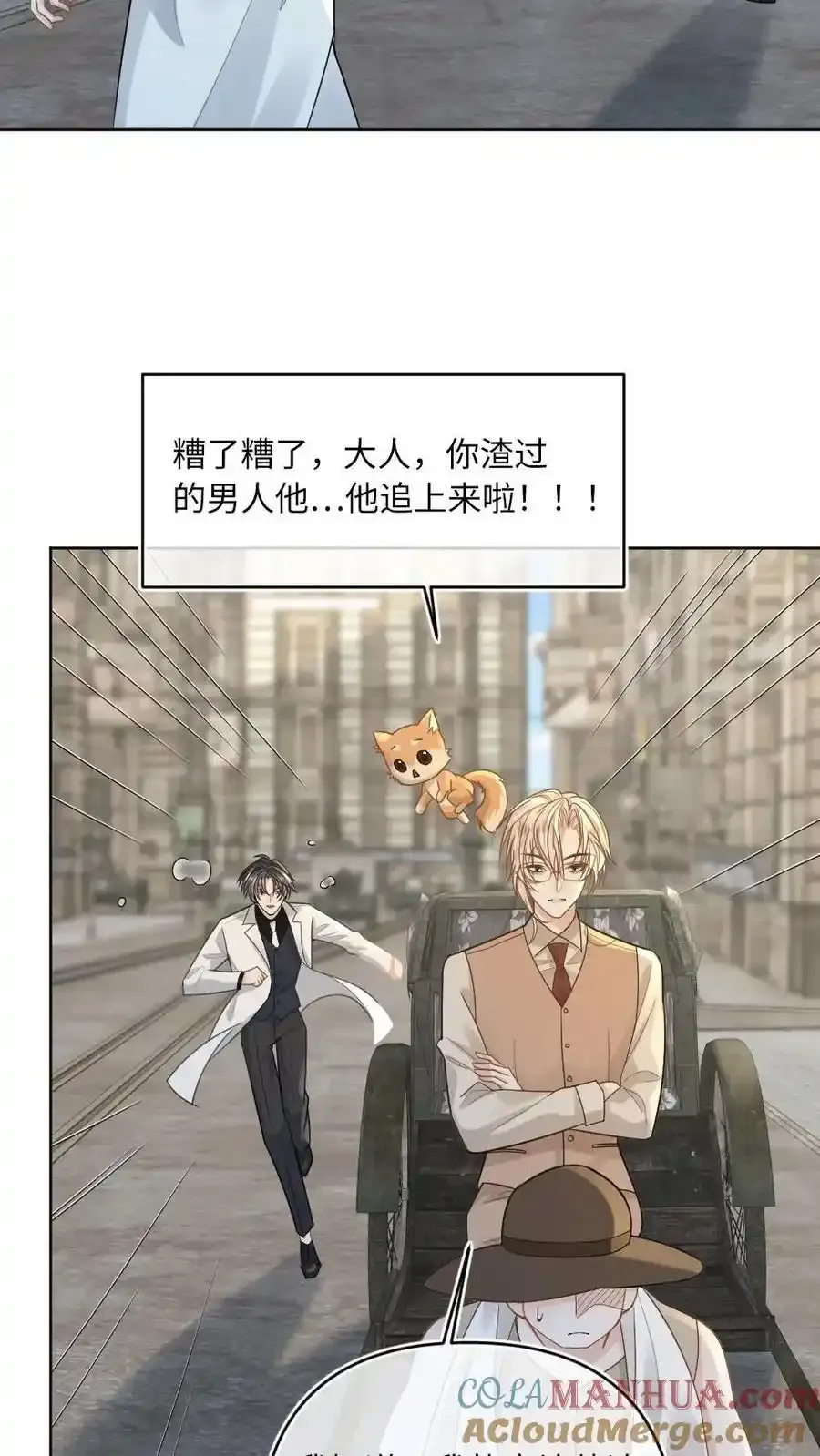 第99话 城主为爱做车夫12