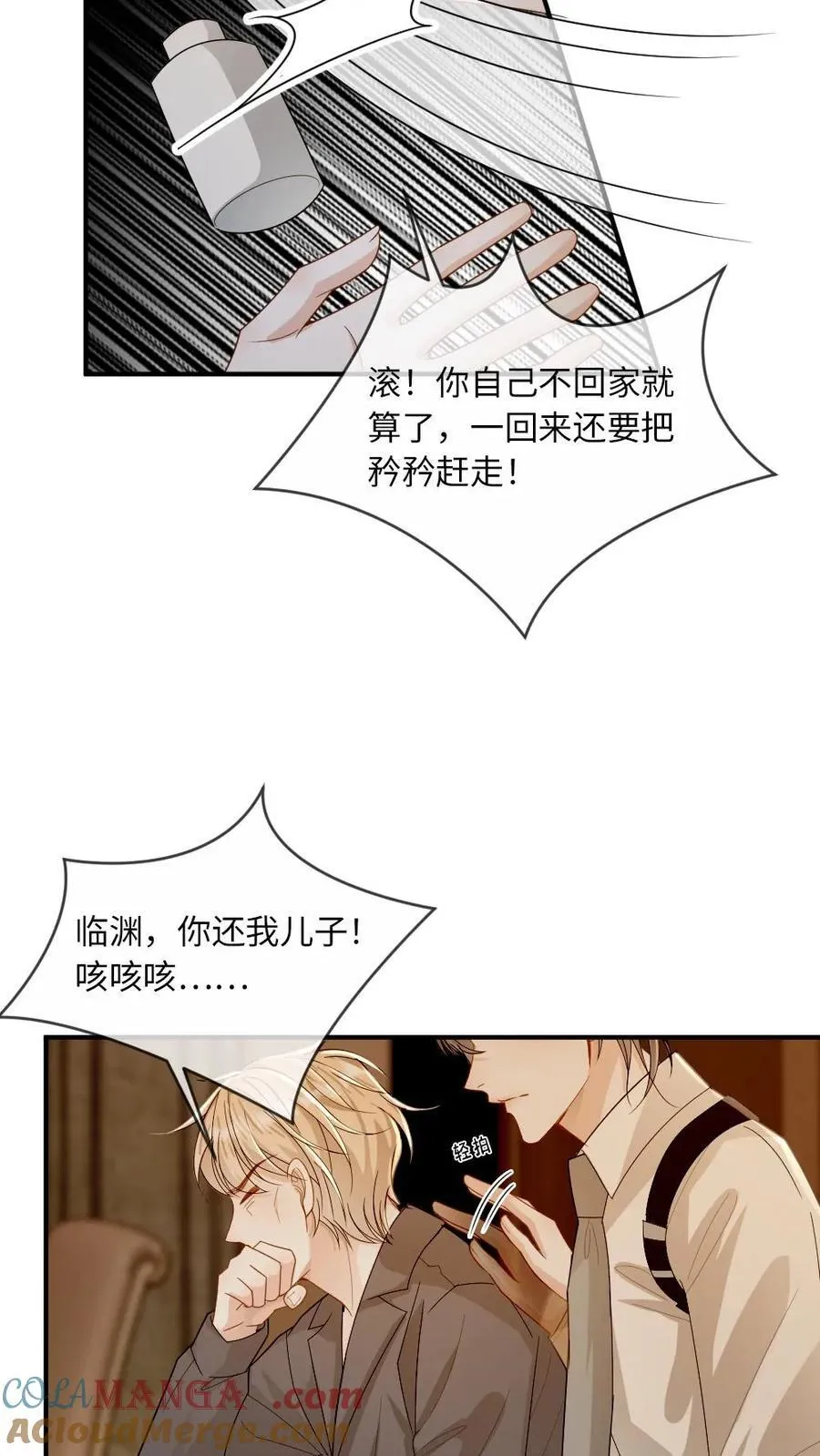 第199话 鹬蚌相争20