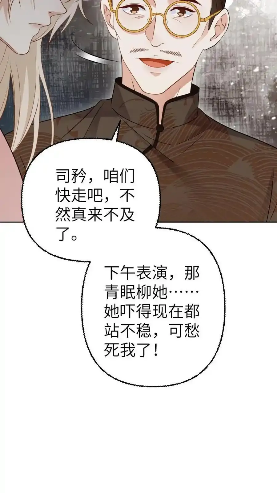第95话 打脸小人9