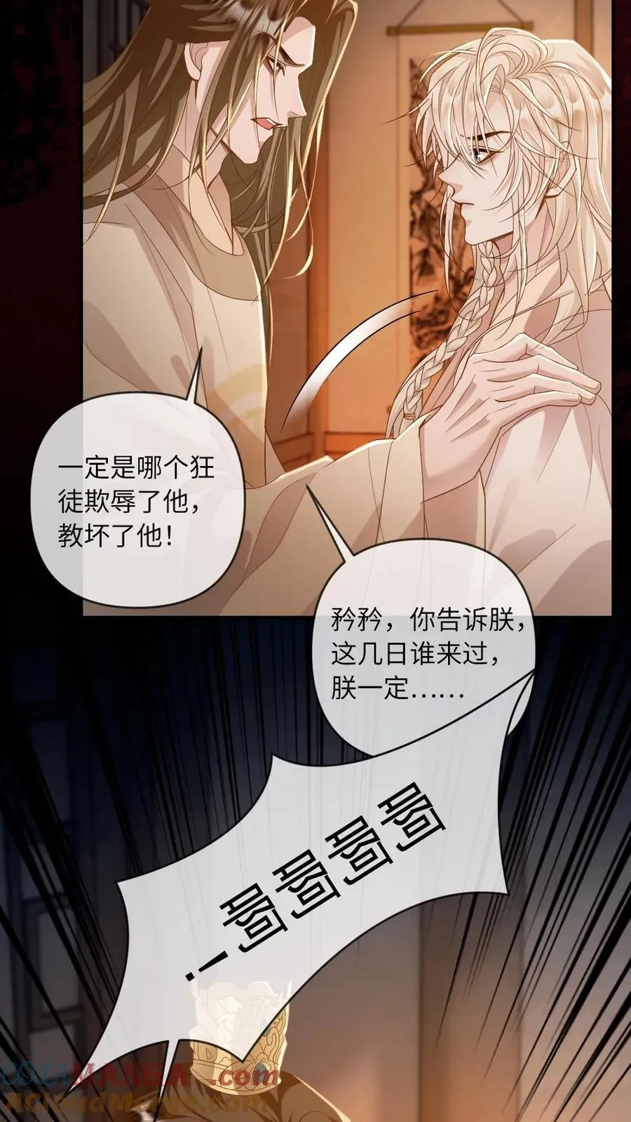 第217话 检查昨夜“印记”6