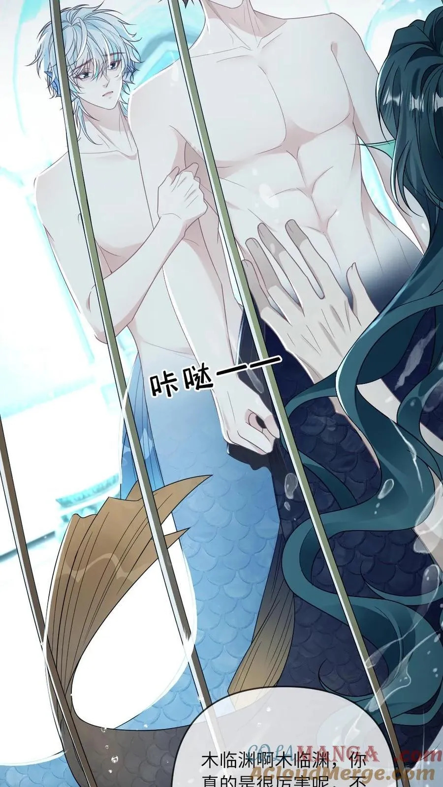 第165话 敏感的鱼尾2