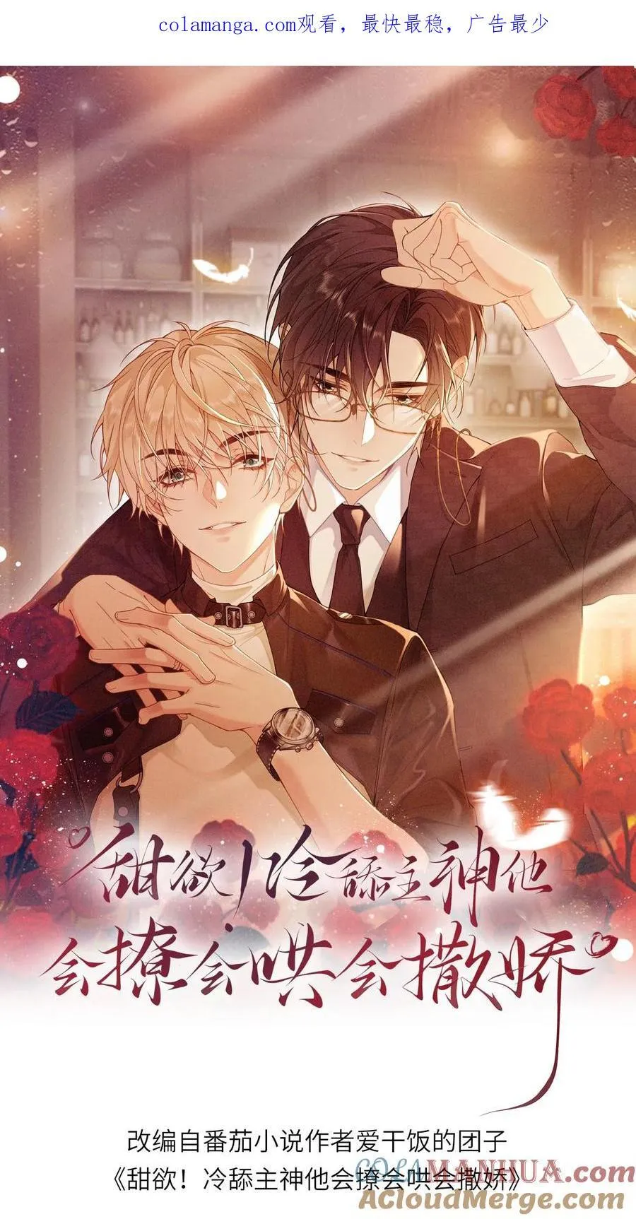 第110话 将计就计0