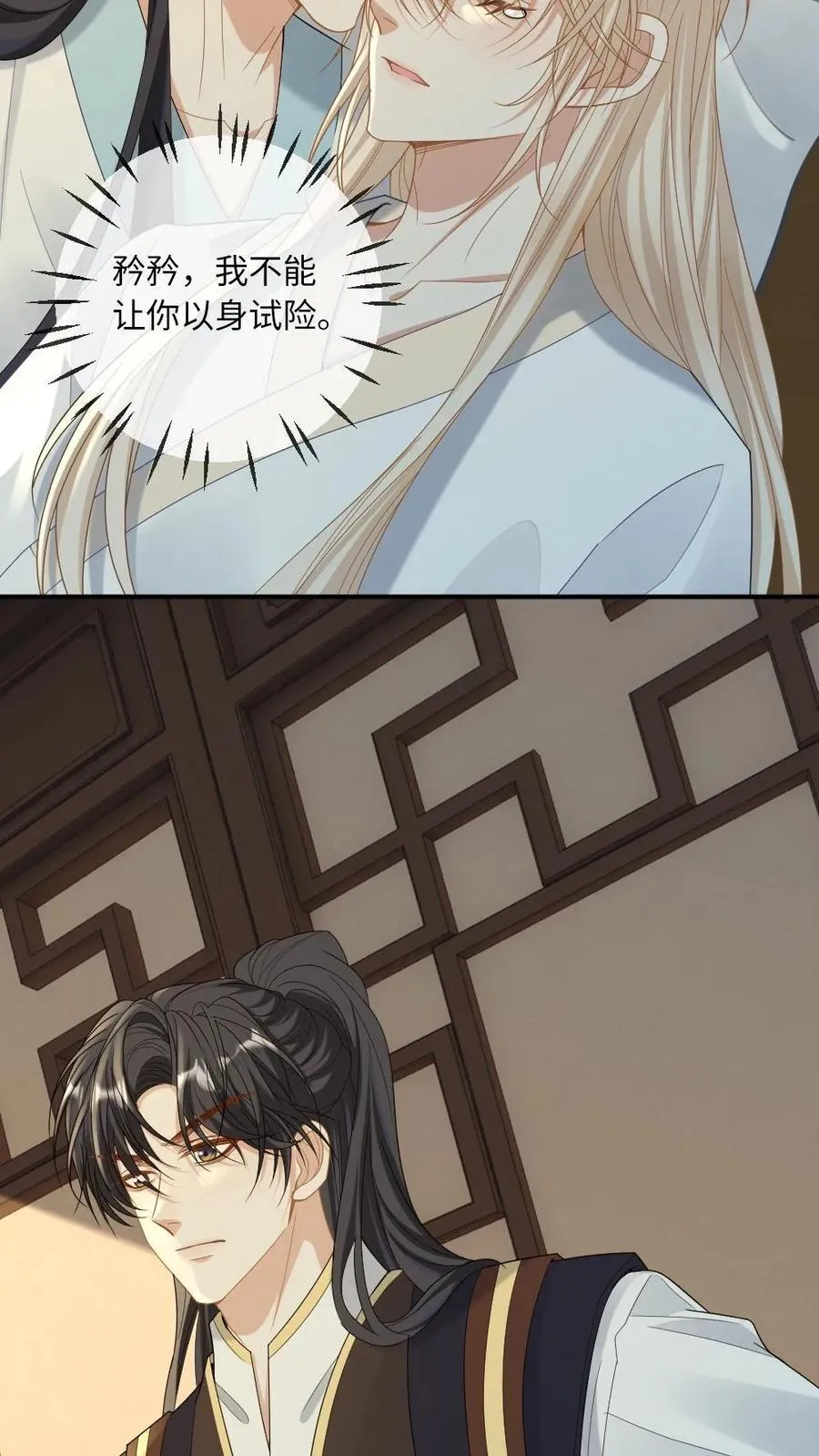 第234话 命悬一线7