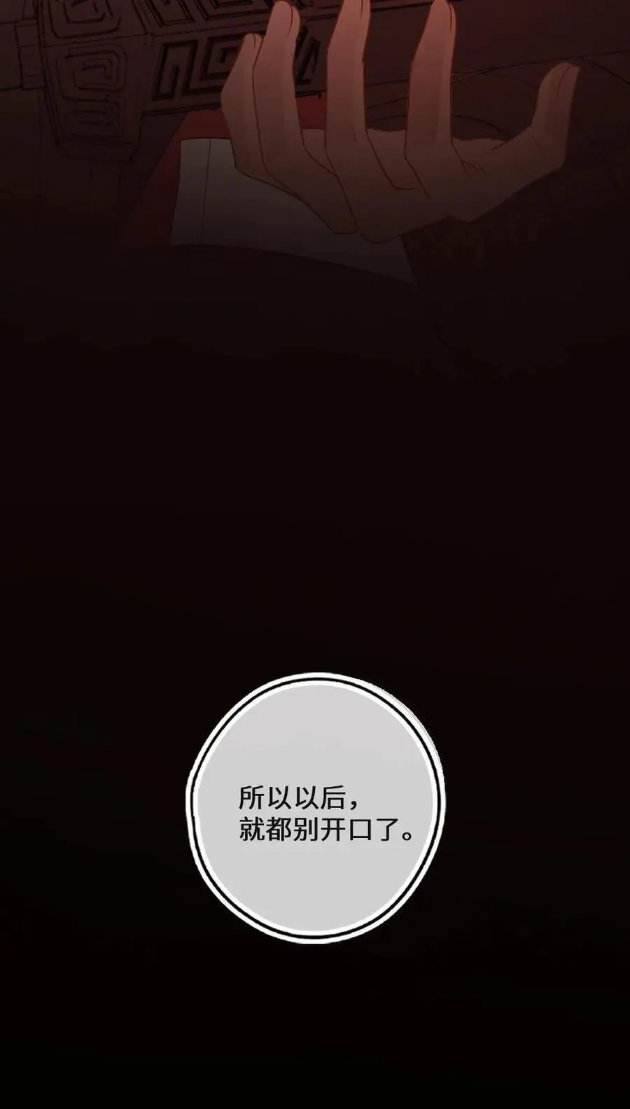 第58话 将军不娶妻是因为……27