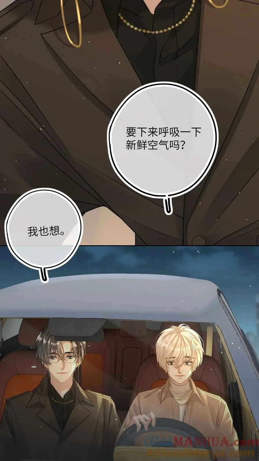 第37话 永世相伴2