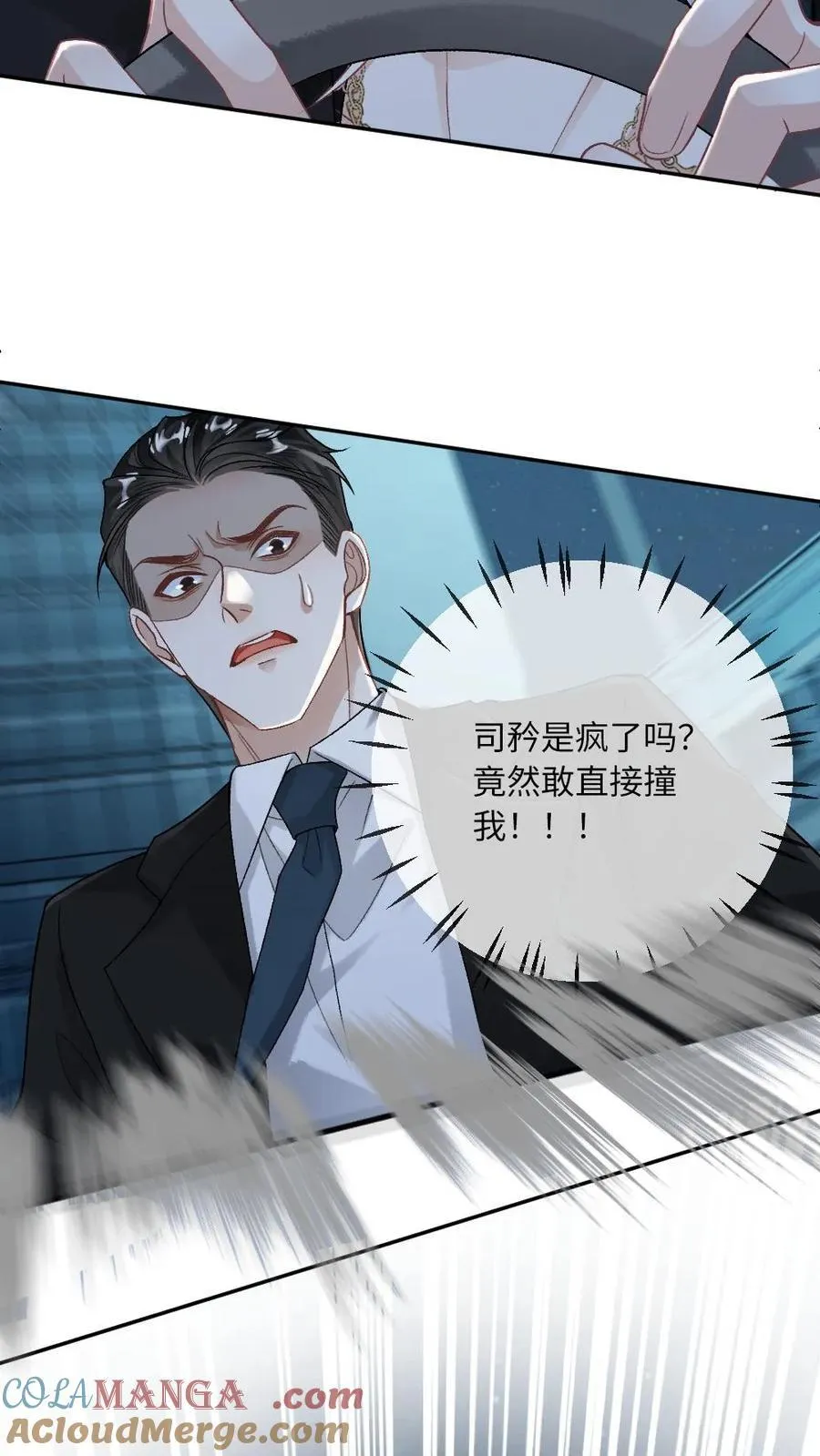 第149话 果断复仇12