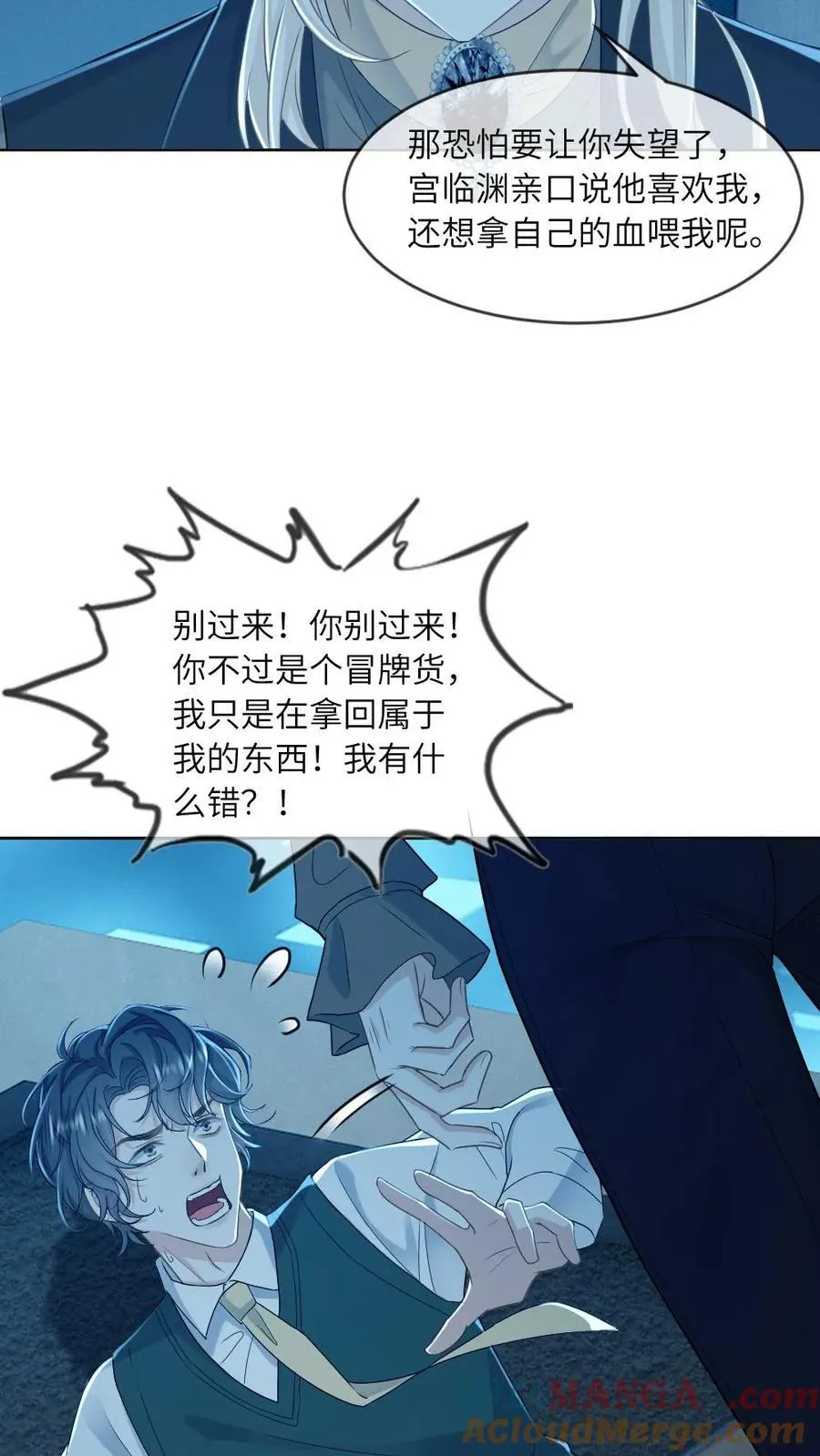 第173话 夺去系统14