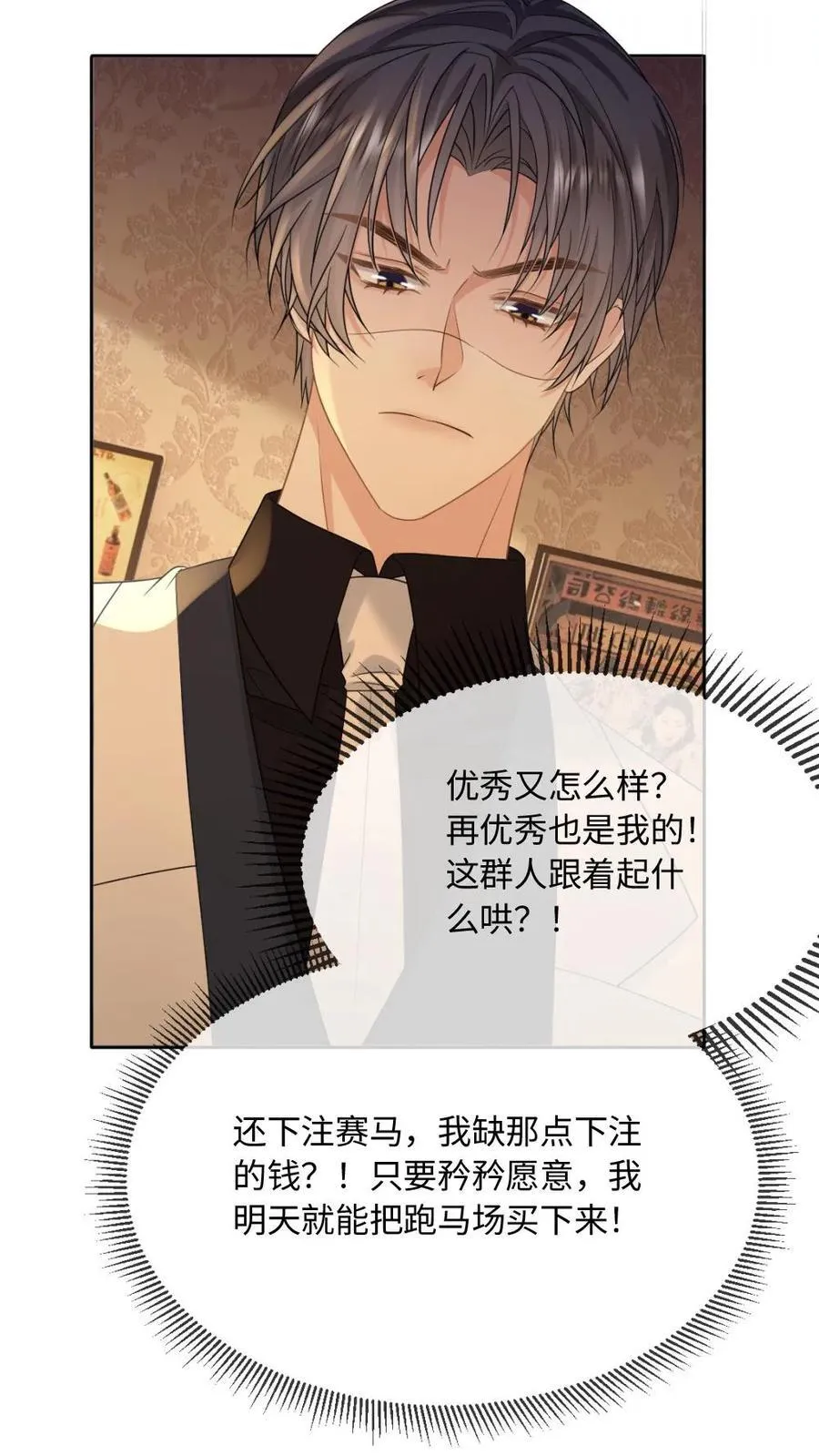 第102话 我出整个沪城23