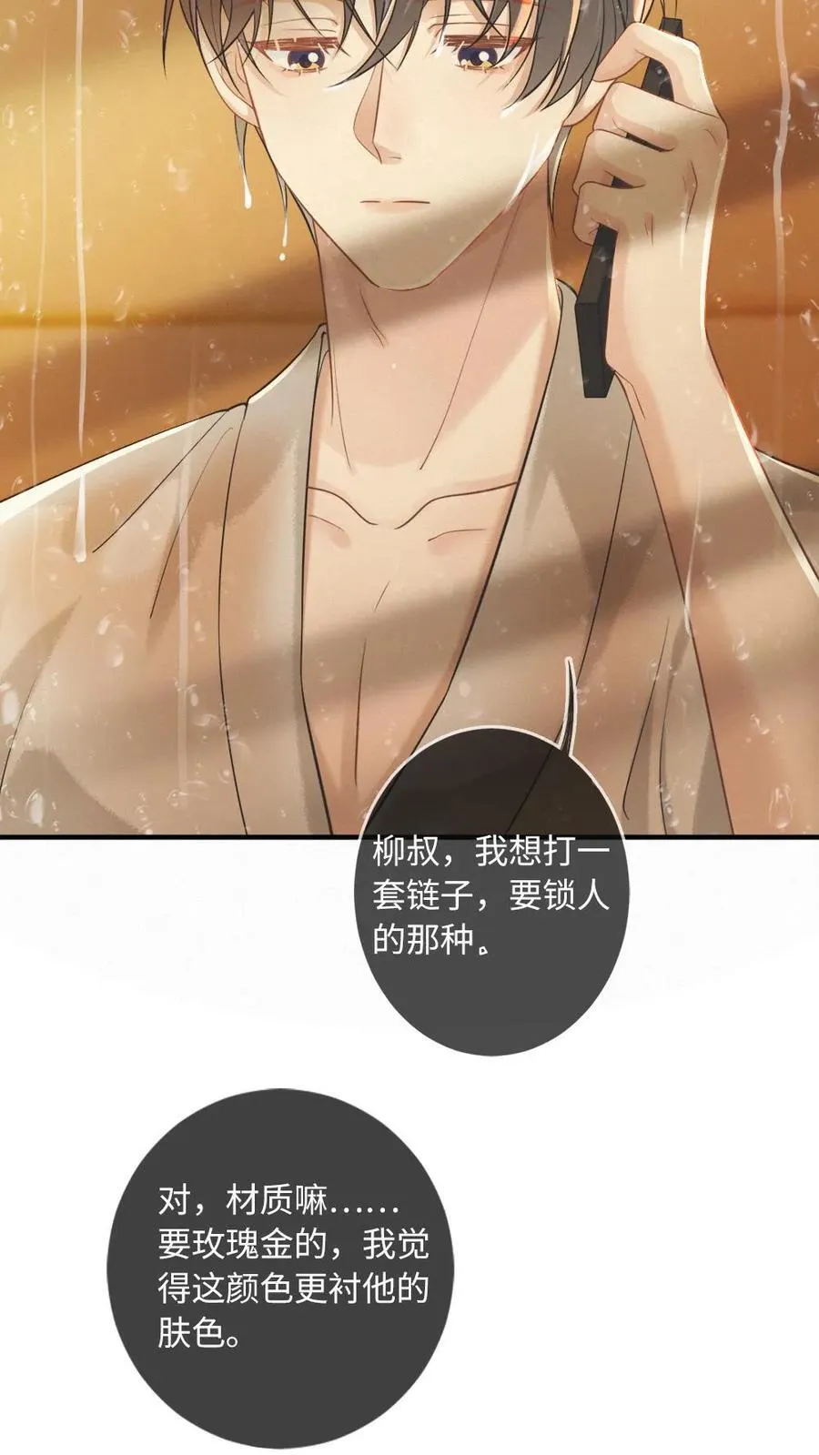 第125话 烛光晚餐9