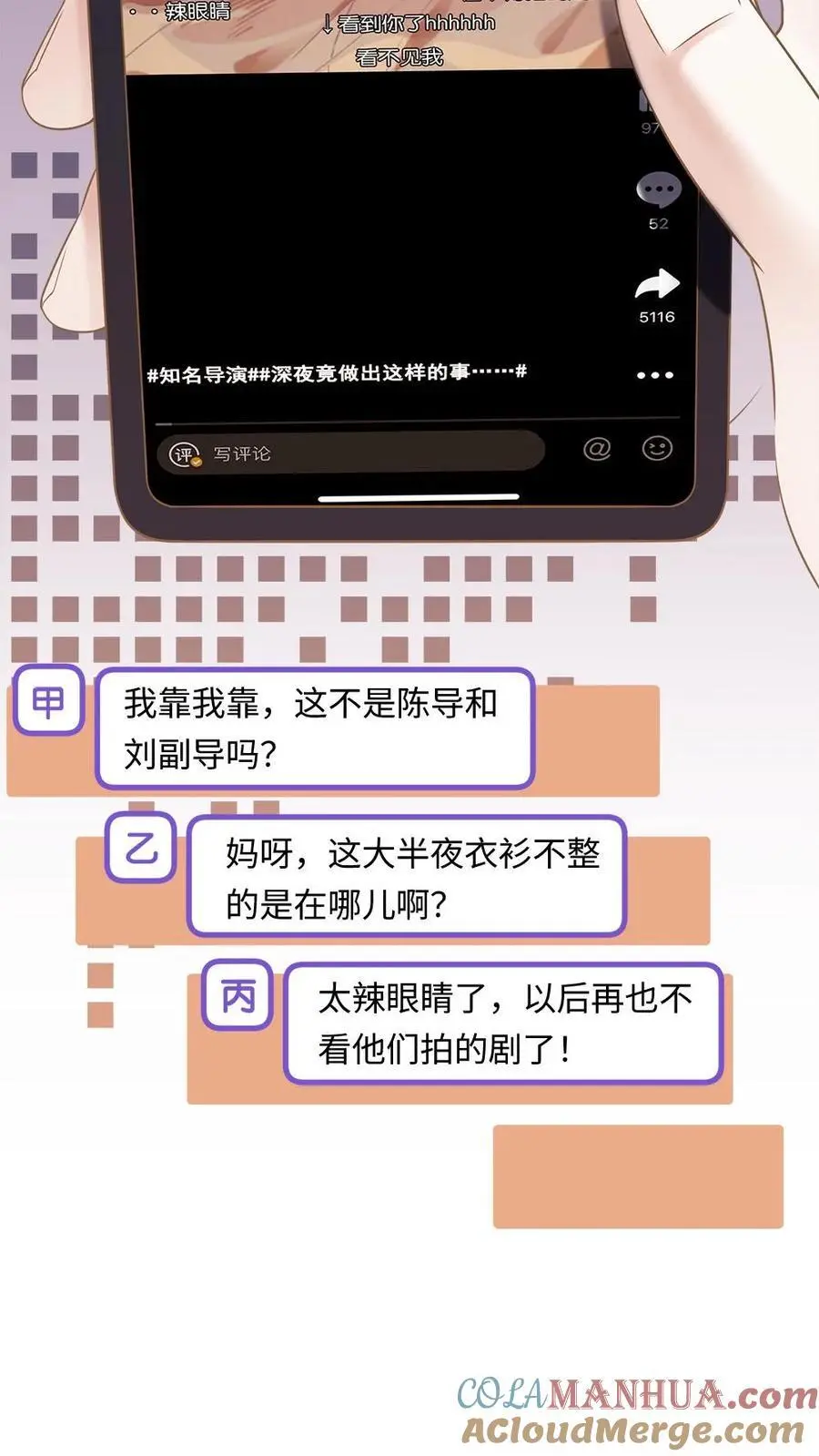 第2话 勾搭到一只老狐狸6