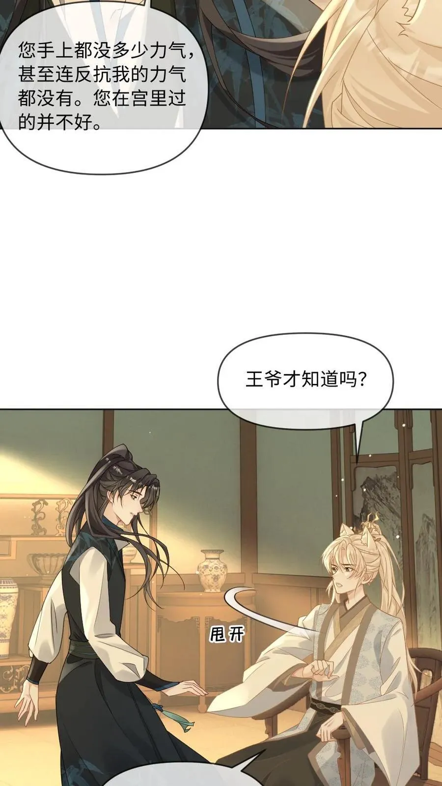 第213话 去他的天理伦常17